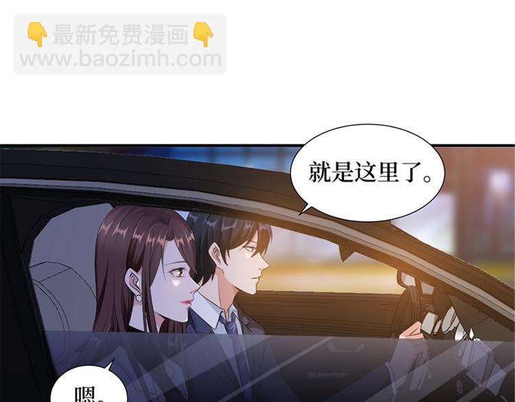 抱歉我拿的是女主劇本 - 第六話 誰是擋箭牌(2/3) - 1