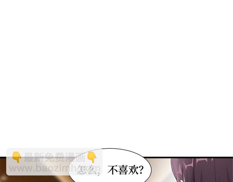 抱歉我拿的是女主劇本 - 第六話 誰是擋箭牌(2/3) - 5