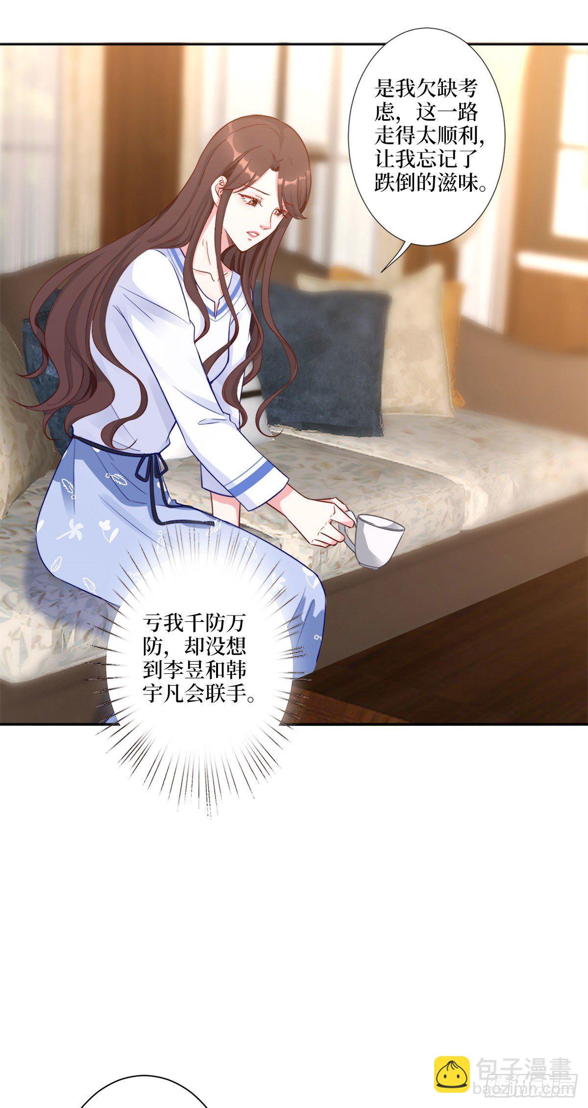 抱歉我拿的是女主劇本 - 第五十九話 唐寧，我們複合吧 - 7