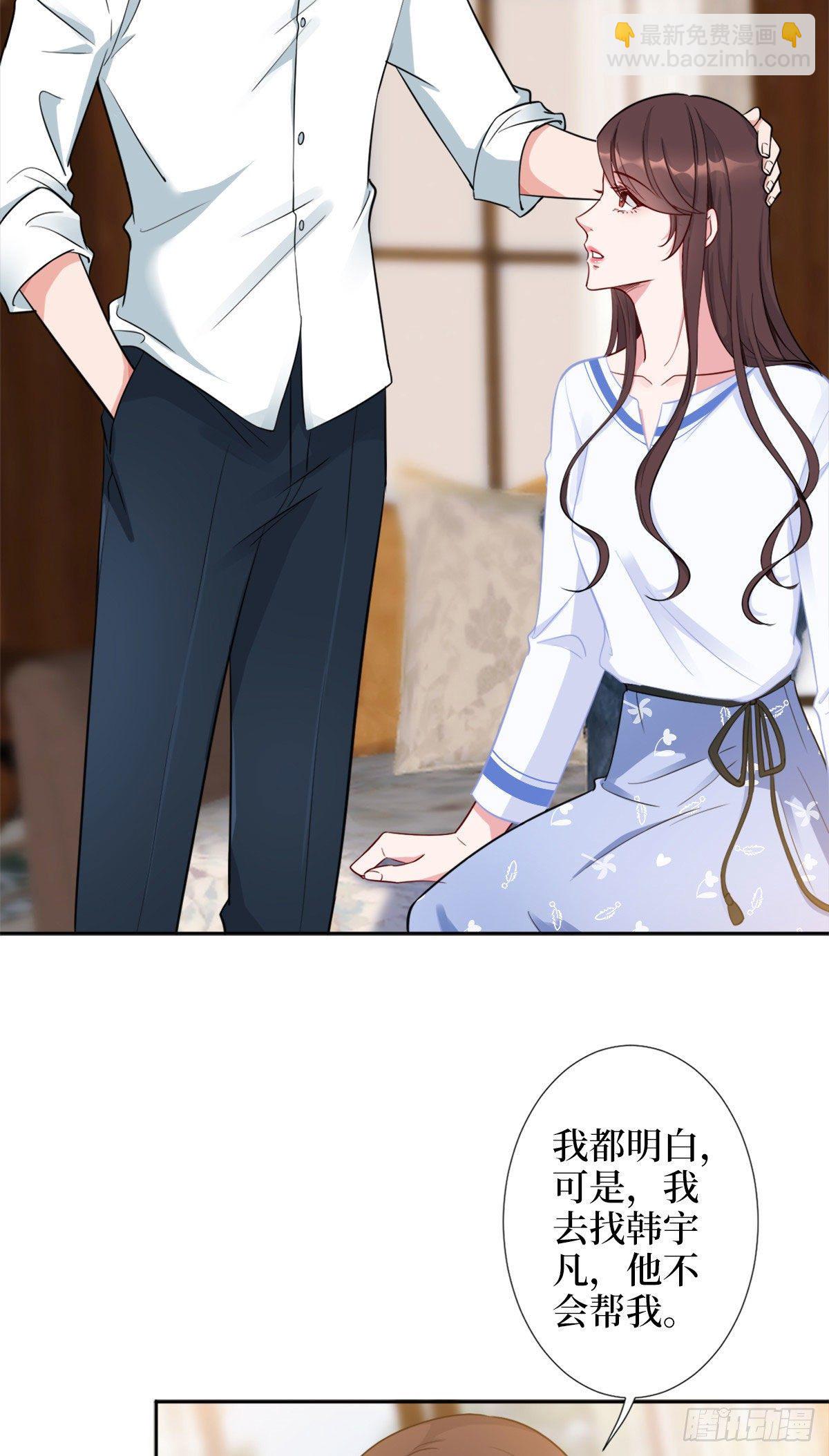 抱歉我拿的是女主劇本 - 第五十九話 唐寧，我們複合吧 - 2