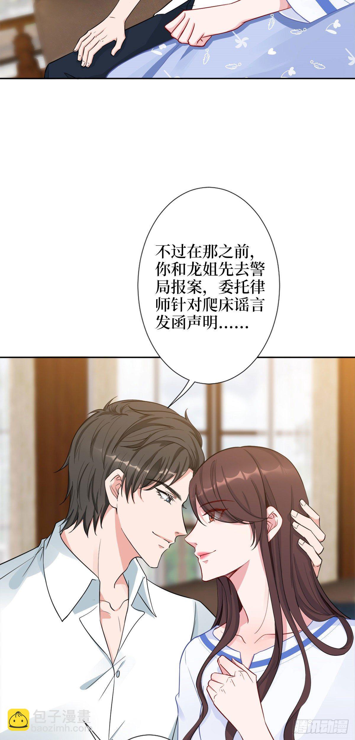 抱歉我拿的是女主劇本 - 第五十九話 唐寧，我們複合吧 - 4