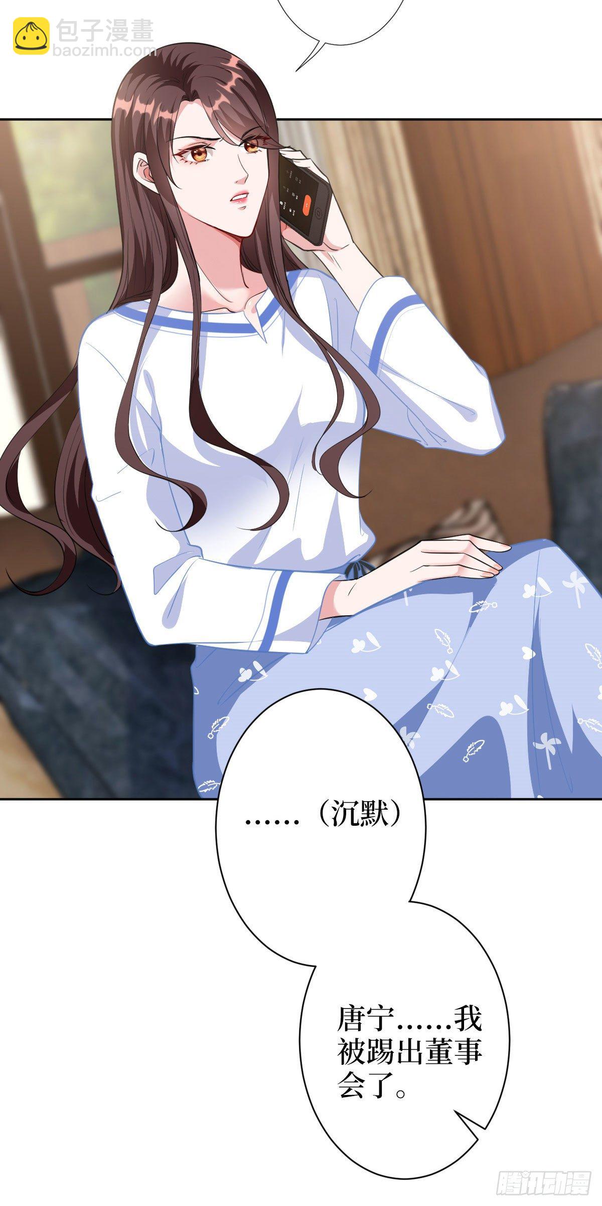 抱歉我拿的是女主劇本 - 第五十九話 唐寧，我們複合吧 - 5