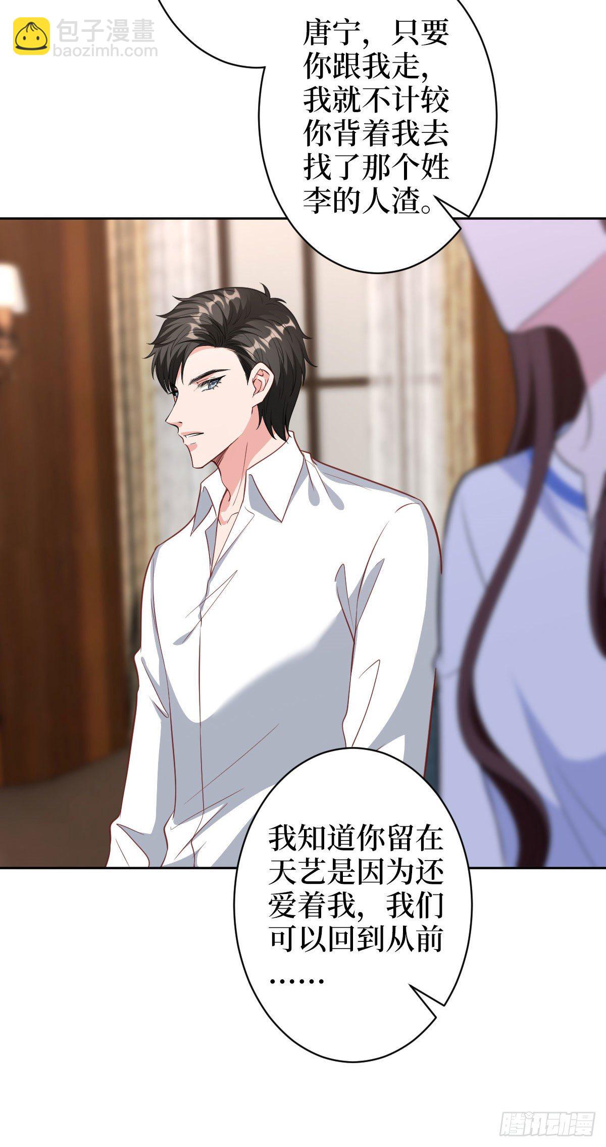 抱歉我拿的是女主劇本 - 第五十九話 唐寧，我們複合吧 - 7