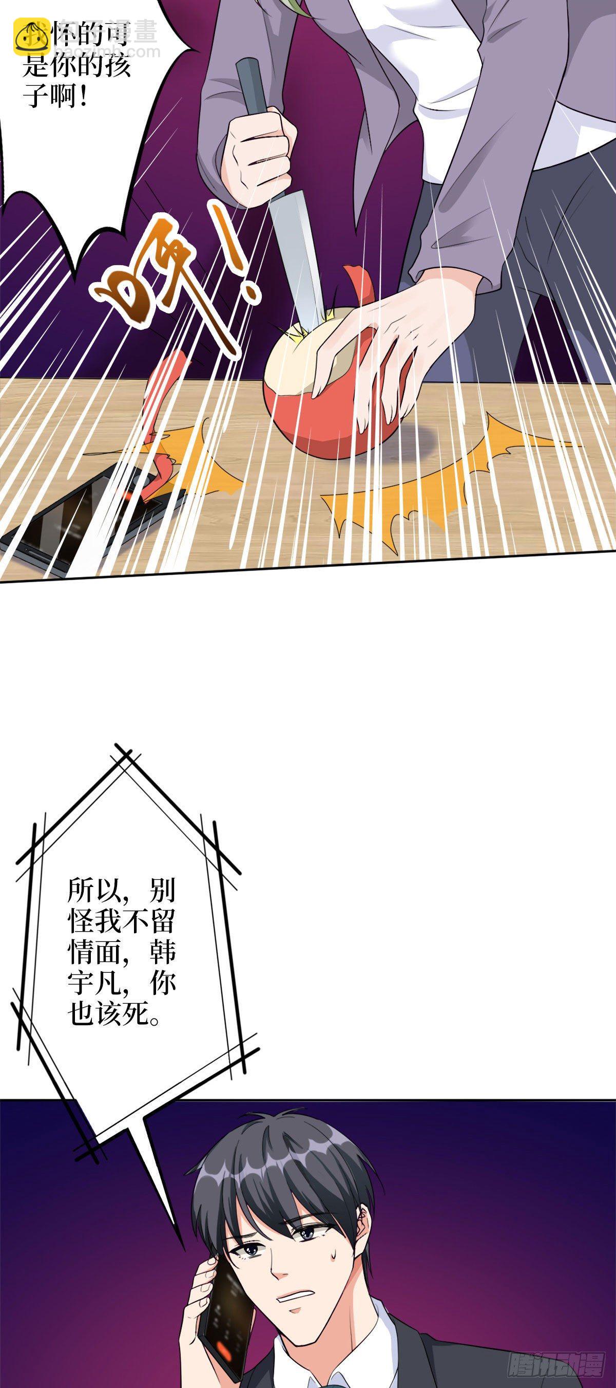 抱歉我拿的是女主劇本 - 第五十九話 唐寧，我們複合吧 - 1