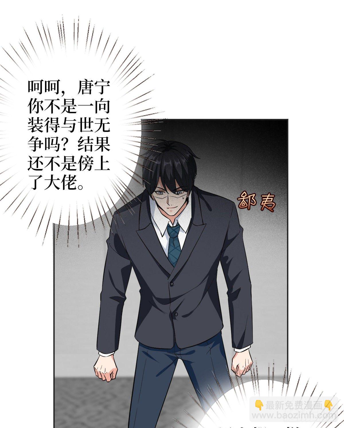 抱歉我拿的是女主劇本 - 第六十一話 出軌的代價(1/2) - 8