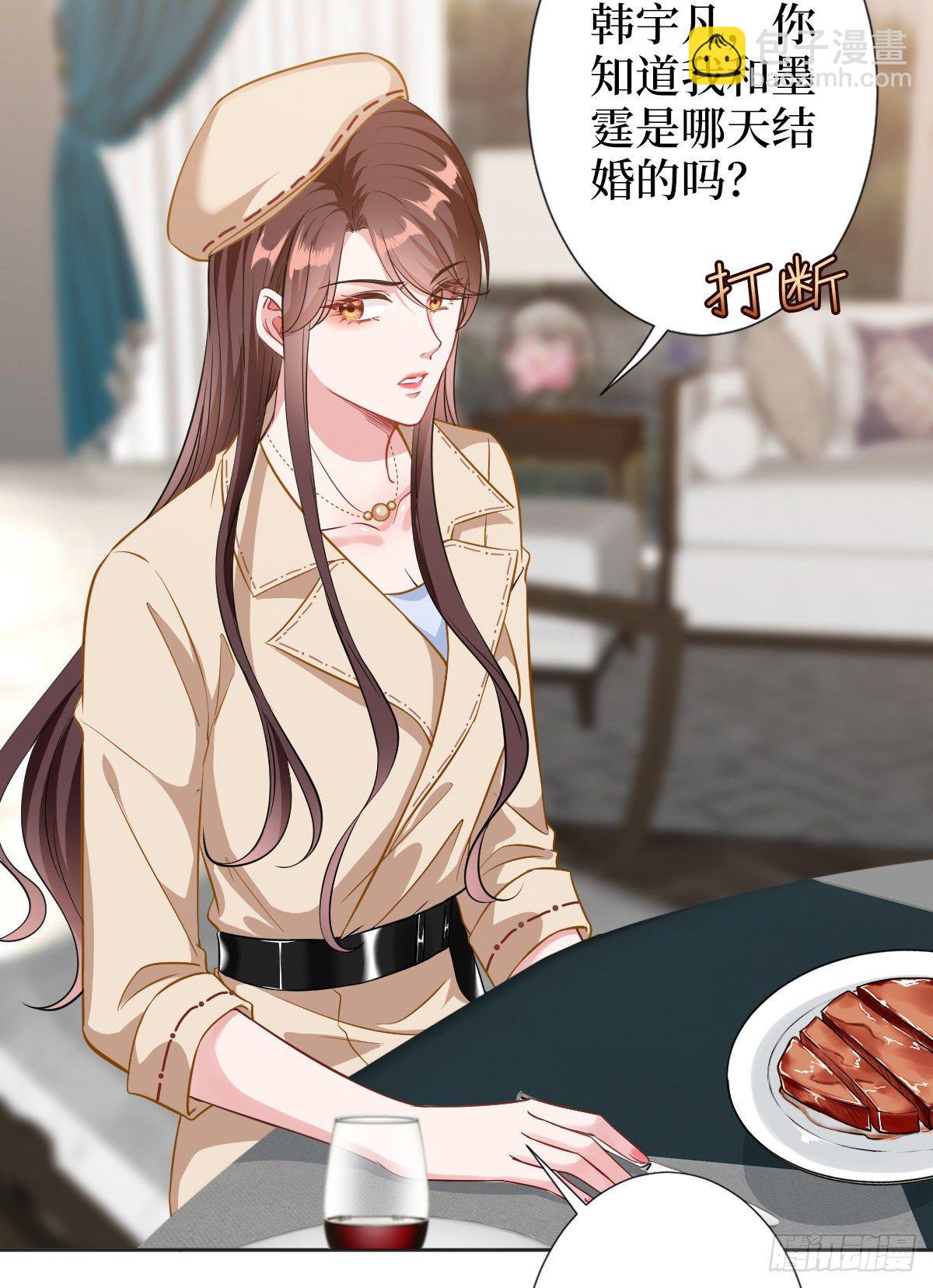 抱歉我拿的是女主劇本 - 第六十一話 出軌的代價(1/2) - 3