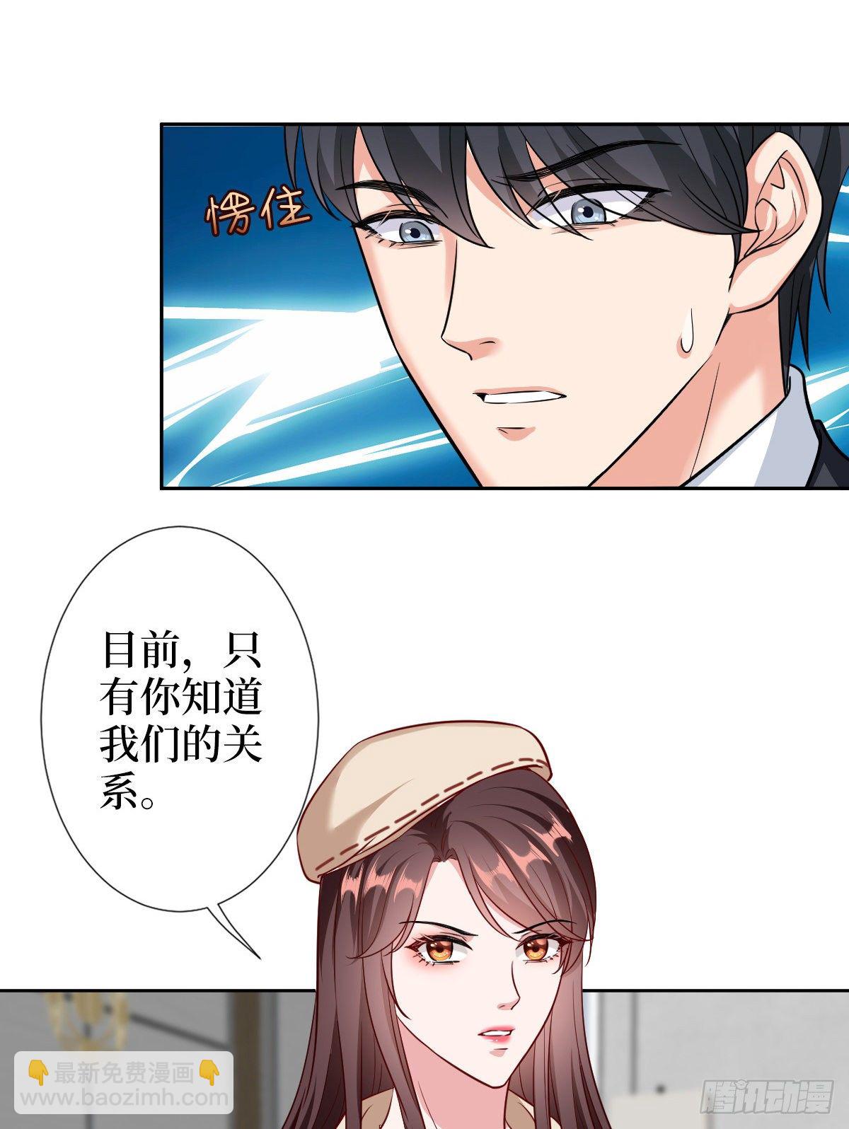 抱歉我拿的是女主劇本 - 第六十一話 出軌的代價(1/2) - 8