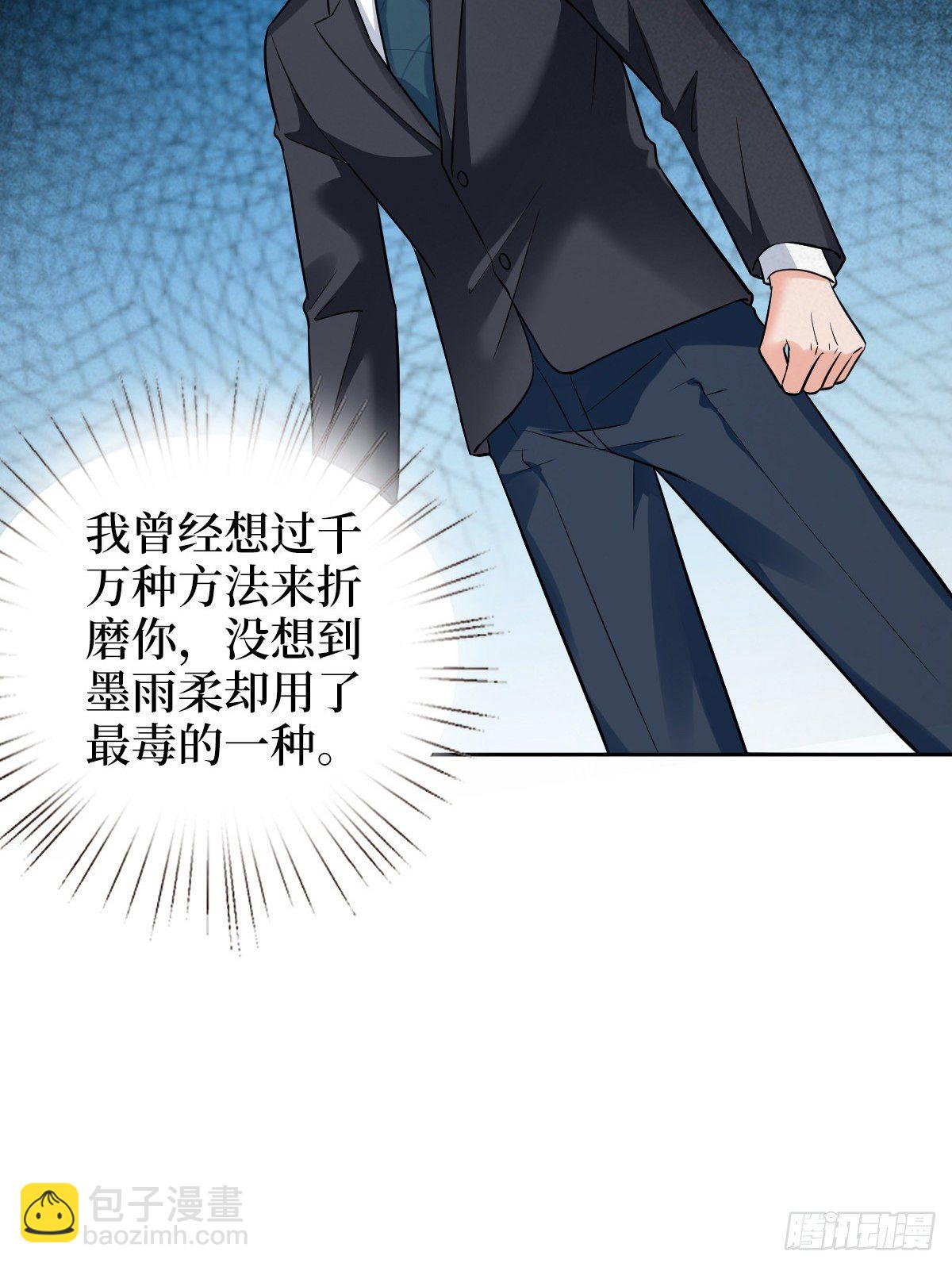 抱歉我拿的是女主劇本 - 第六十一話 出軌的代價(1/2) - 6