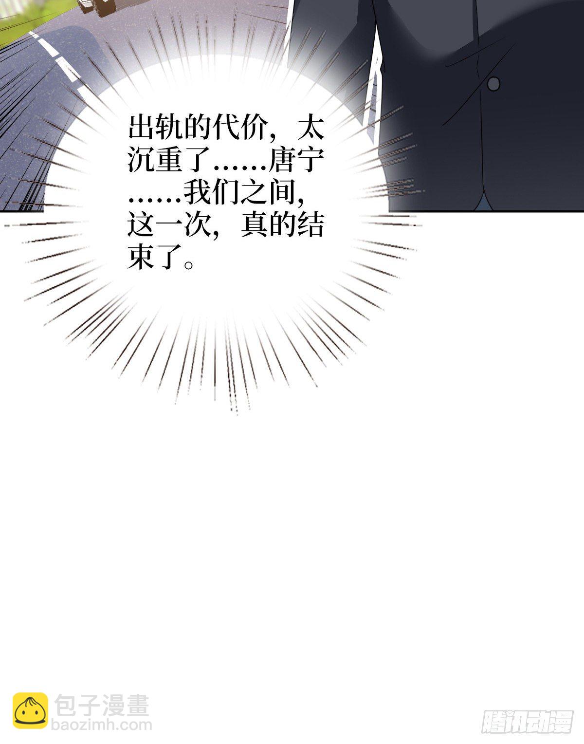 抱歉我拿的是女主劇本 - 第六十一話 出軌的代價(2/2) - 2