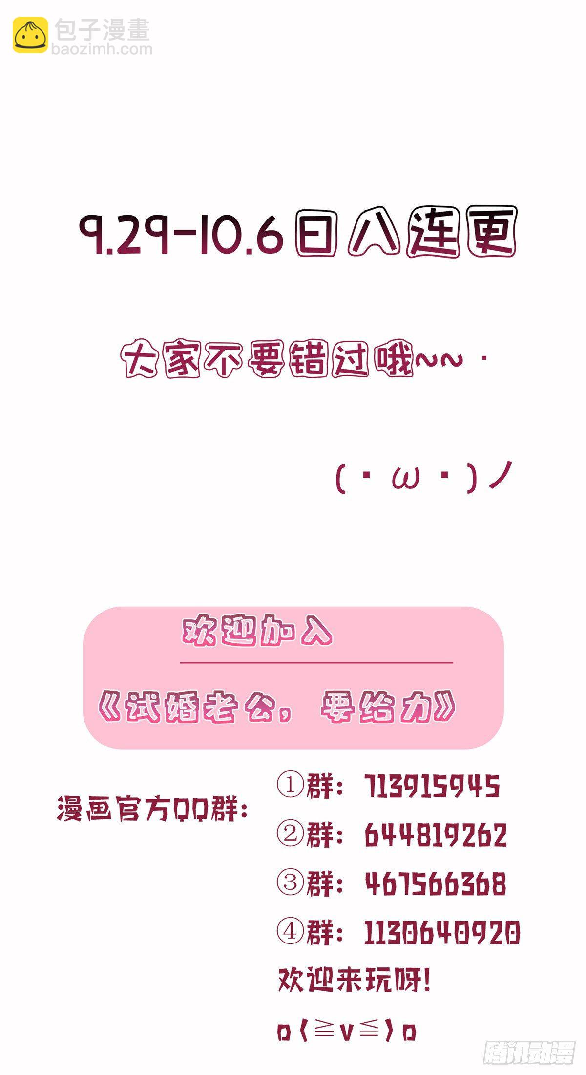 抱歉我拿的是女主劇本 - 第六十一話 出軌的代價(2/2) - 1