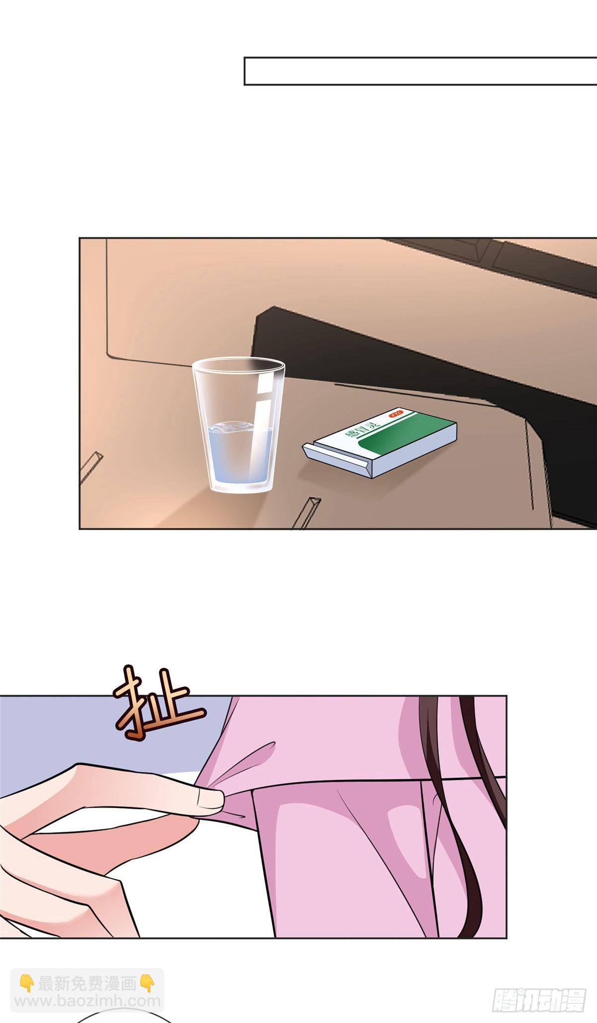 抱歉我拿的是女主劇本 - 第六十三話 生病 - 4