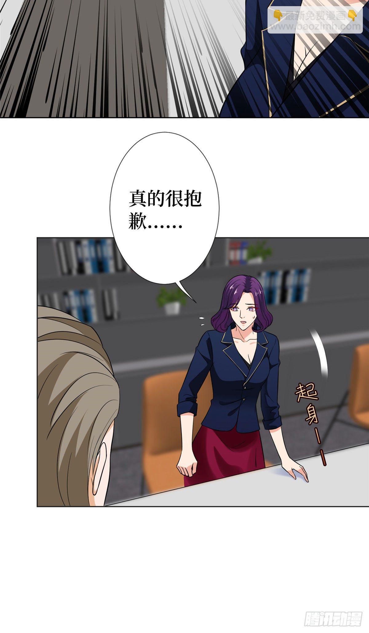 抱歉我拿的是女主劇本 - 第六十三話 生病 - 3