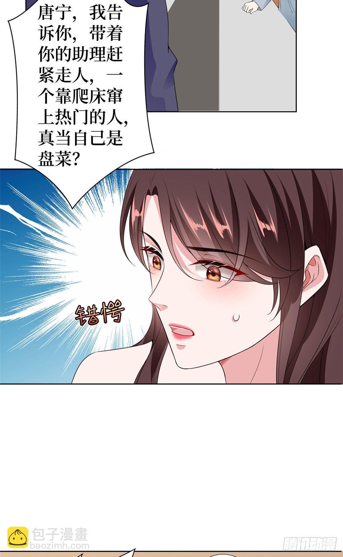 抱歉我拿的是女主劇本 - 第六十三話 生病 - 6