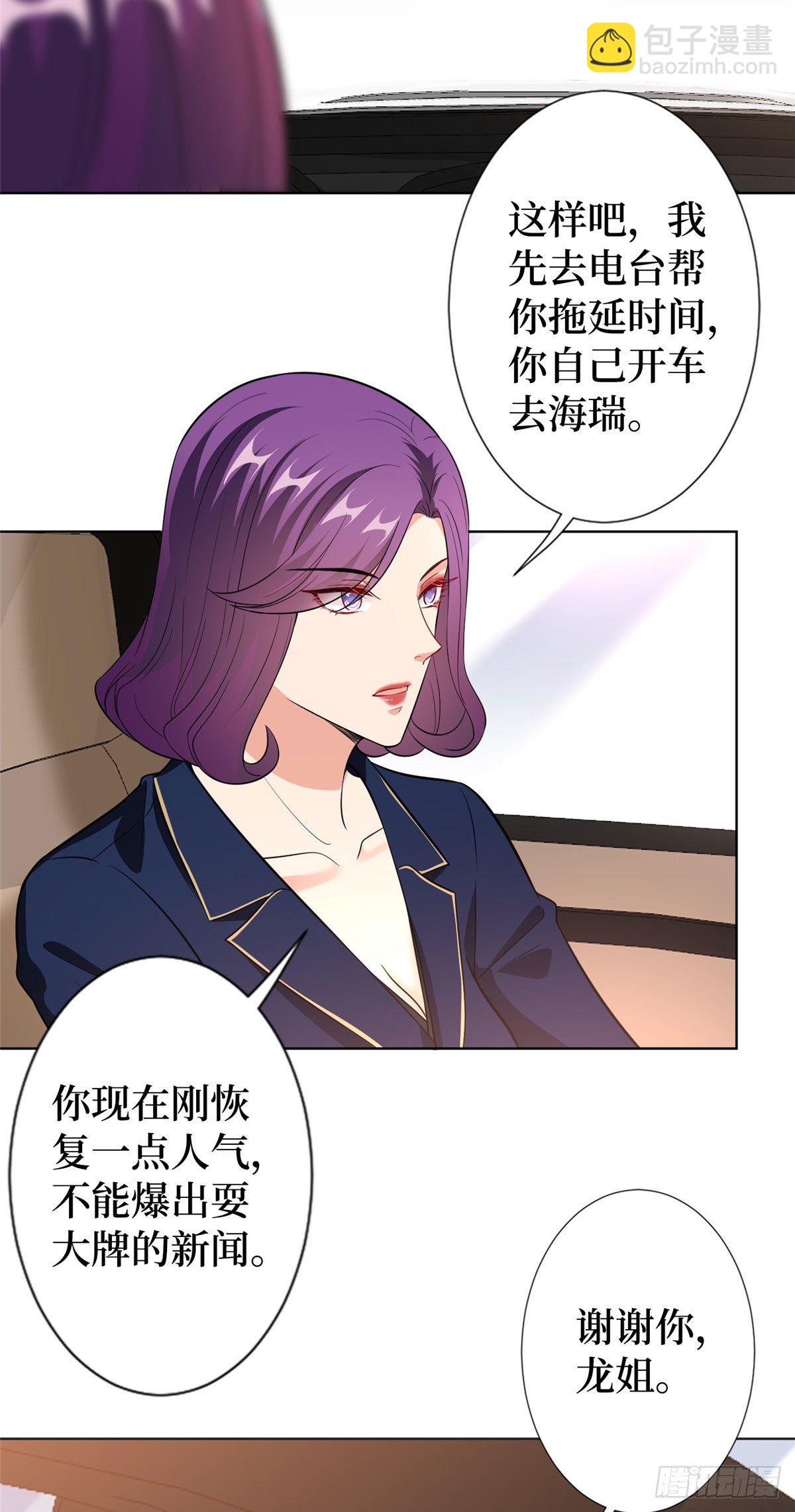 抱歉我拿的是女主劇本 - 第六十三話 生病 - 3