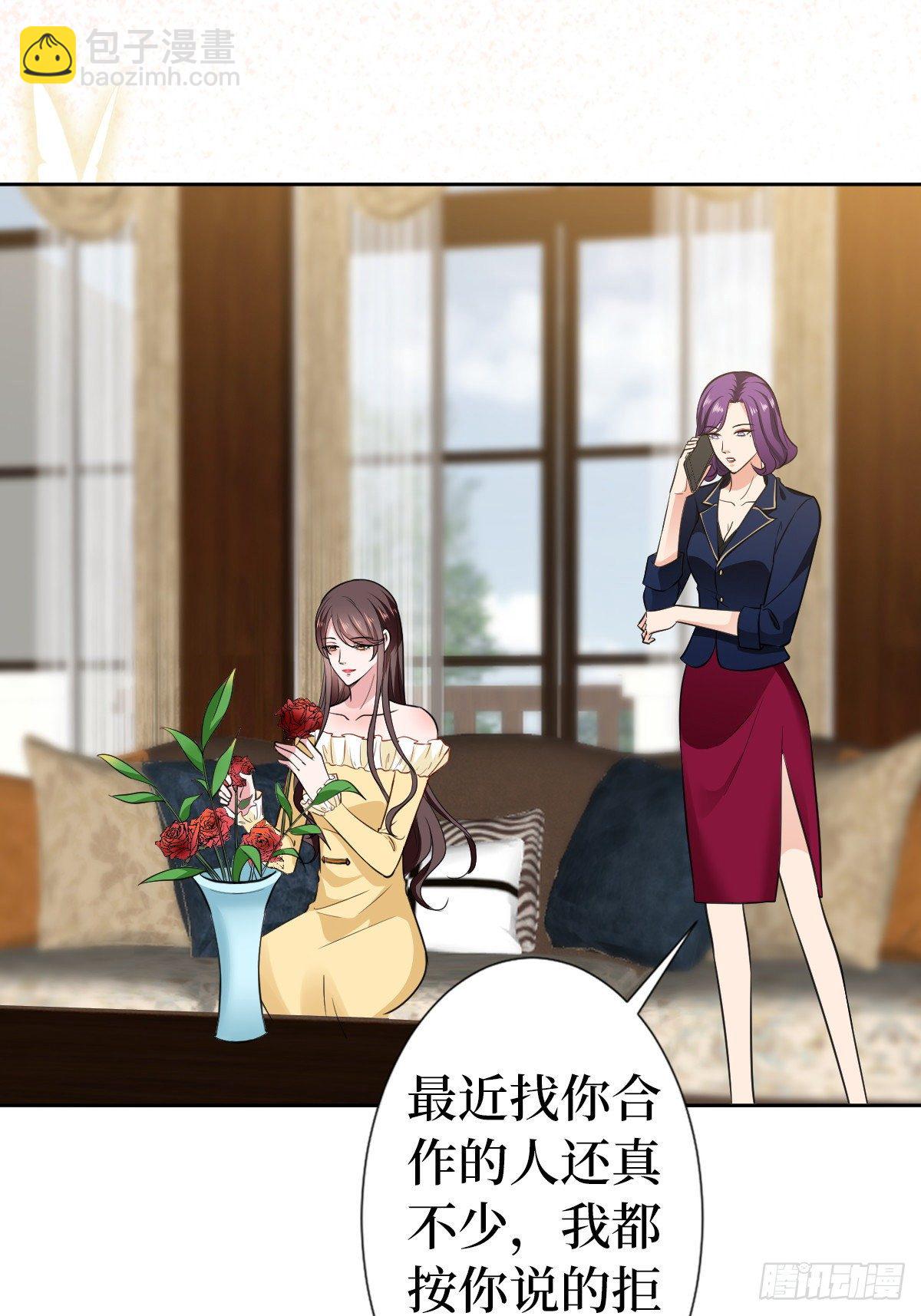 抱歉我拿的是女主劇本 - 第六十五話 下套(1/2) - 6