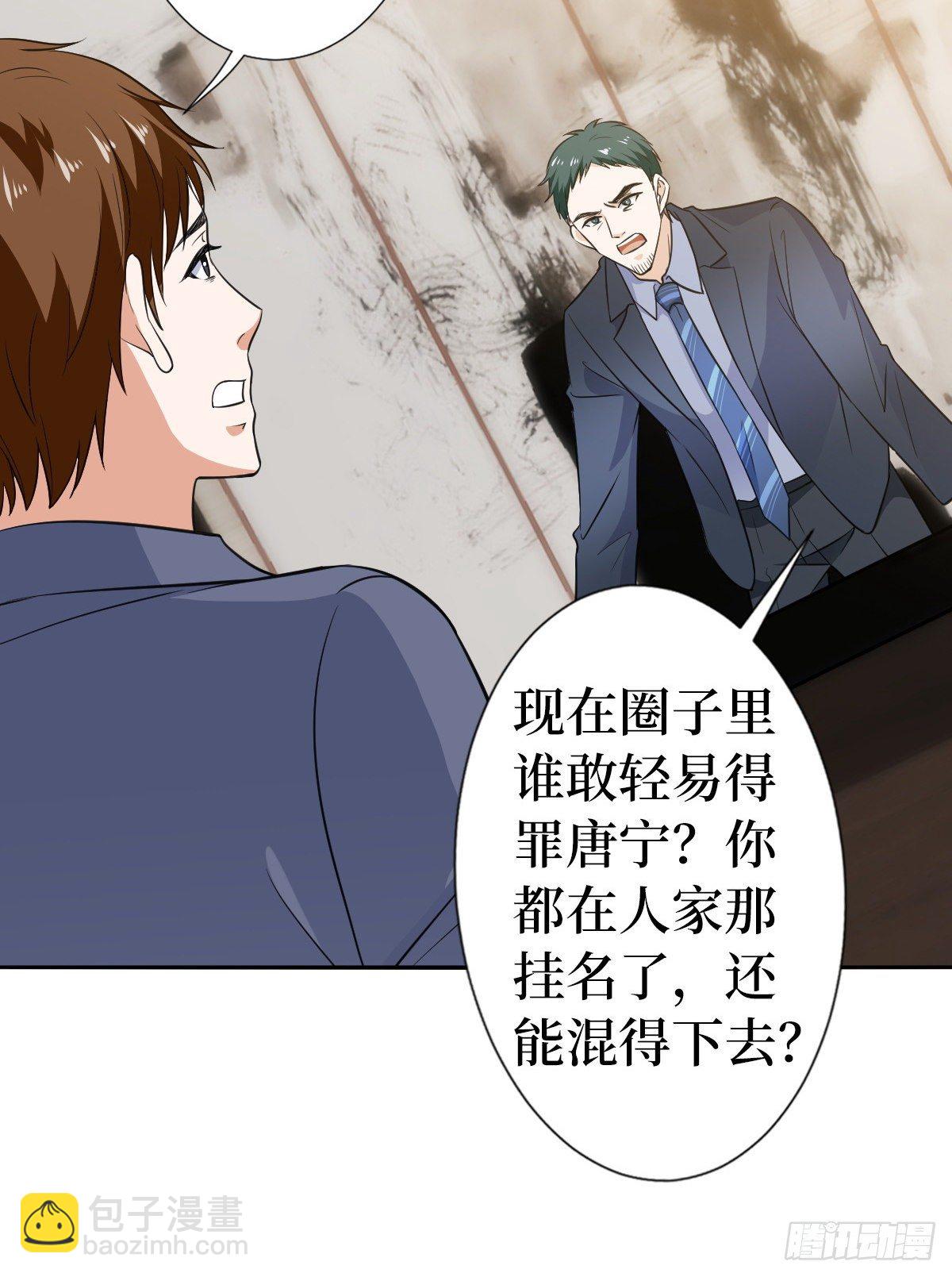 抱歉我拿的是女主劇本 - 第六十五話 下套(1/2) - 6