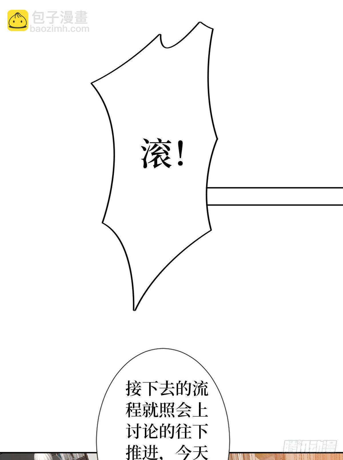 抱歉我拿的是女主劇本 - 第六十五話 下套(1/2) - 7