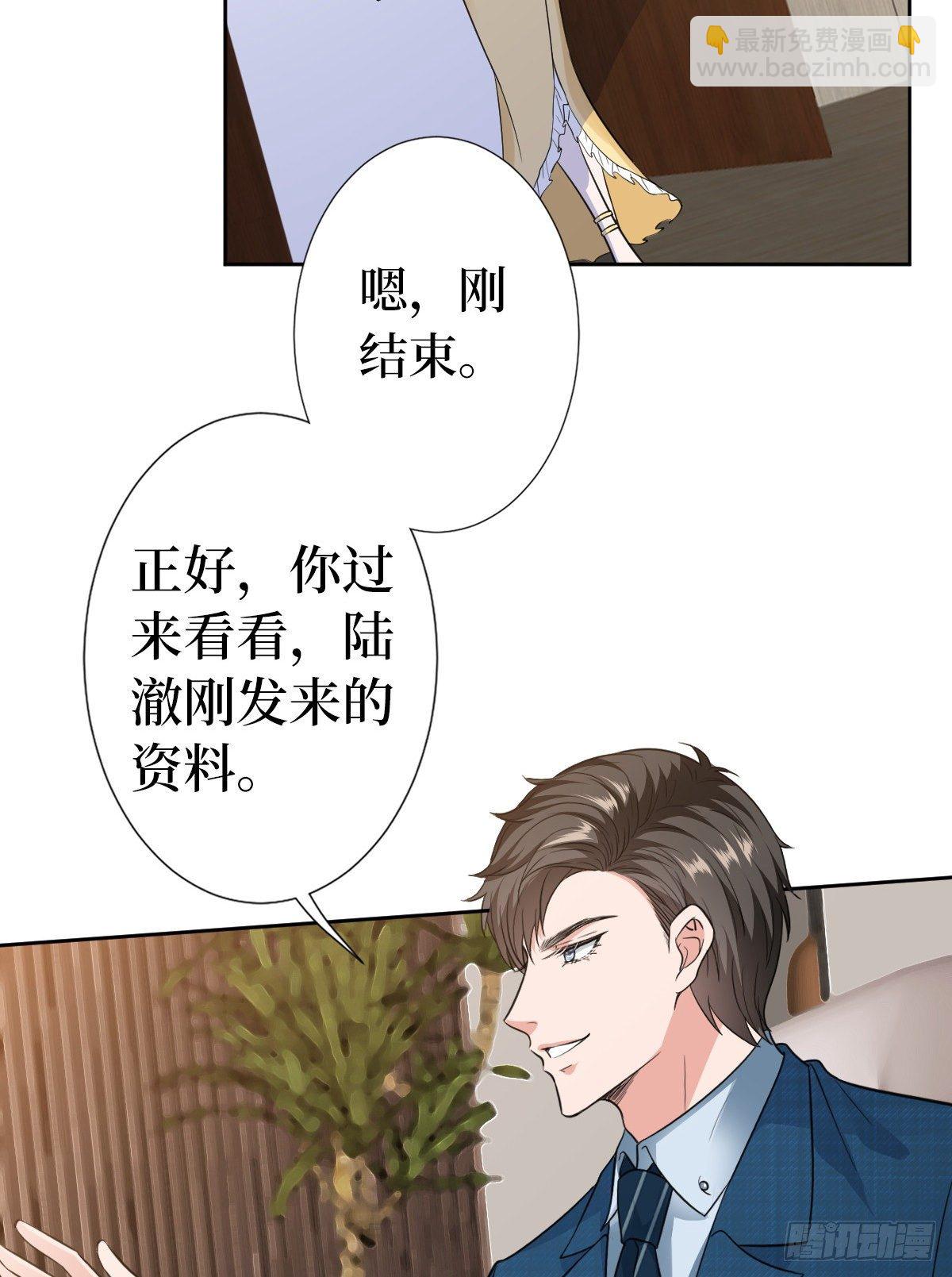 抱歉我拿的是女主劇本 - 第六十五話 下套(1/2) - 2