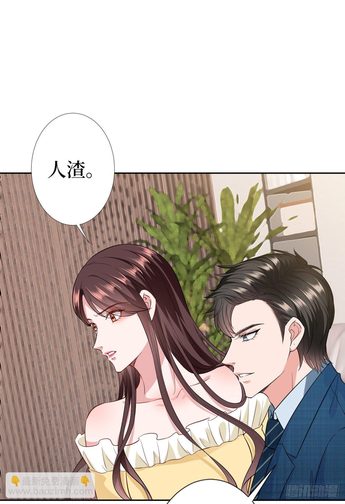 抱歉我拿的是女主劇本 - 第六十五話 下套(1/2) - 6