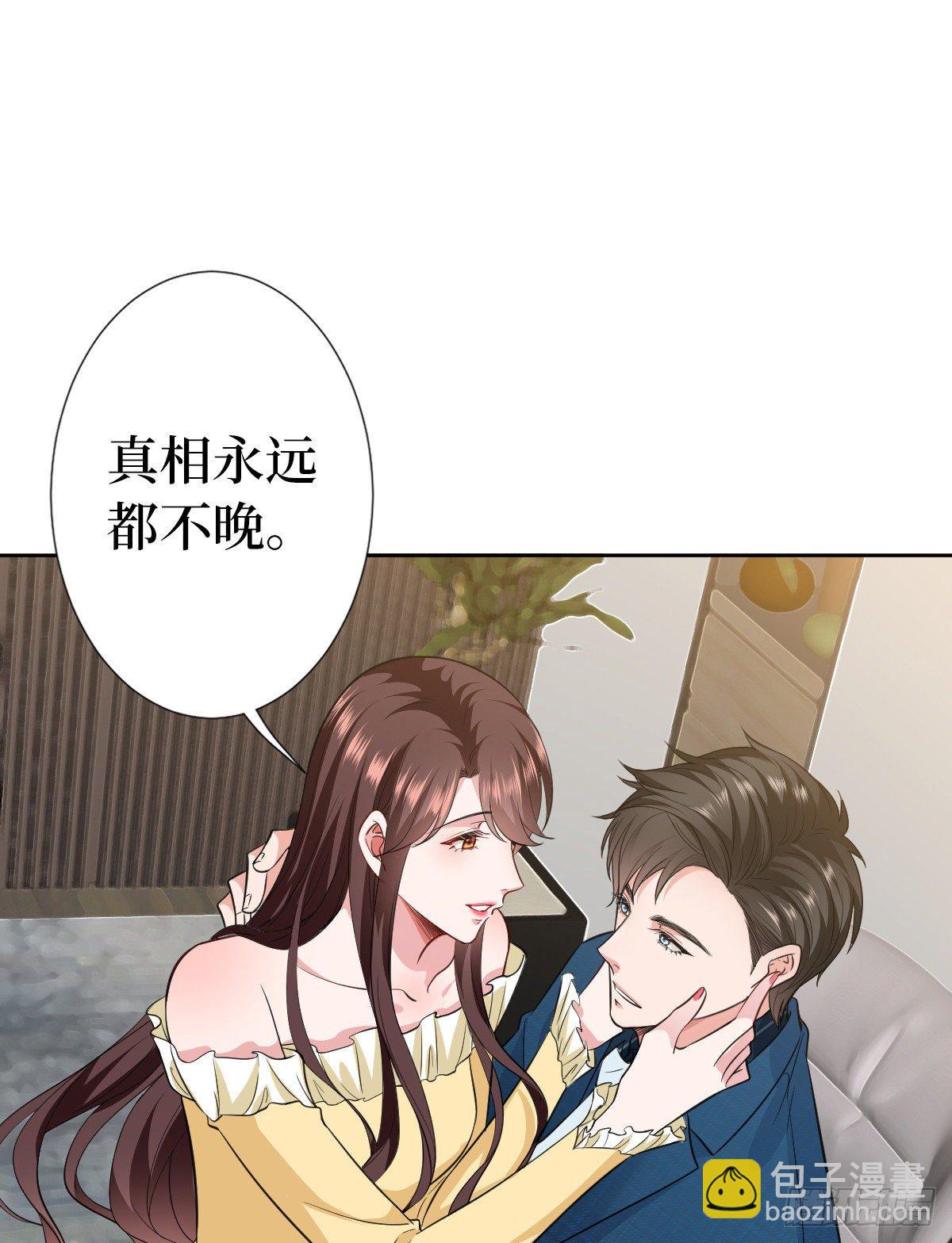 抱歉我拿的是女主劇本 - 第六十五話 下套(1/2) - 2