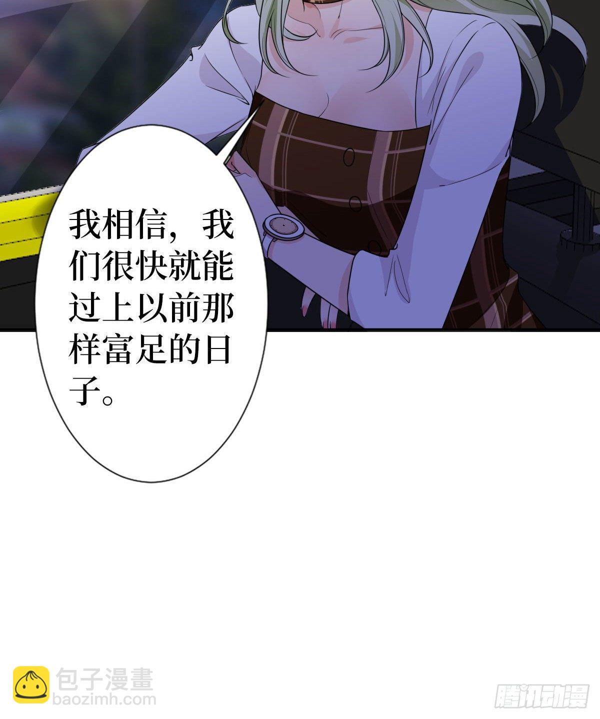 抱歉我拿的是女主劇本 - 第六十五話 下套(1/2) - 6