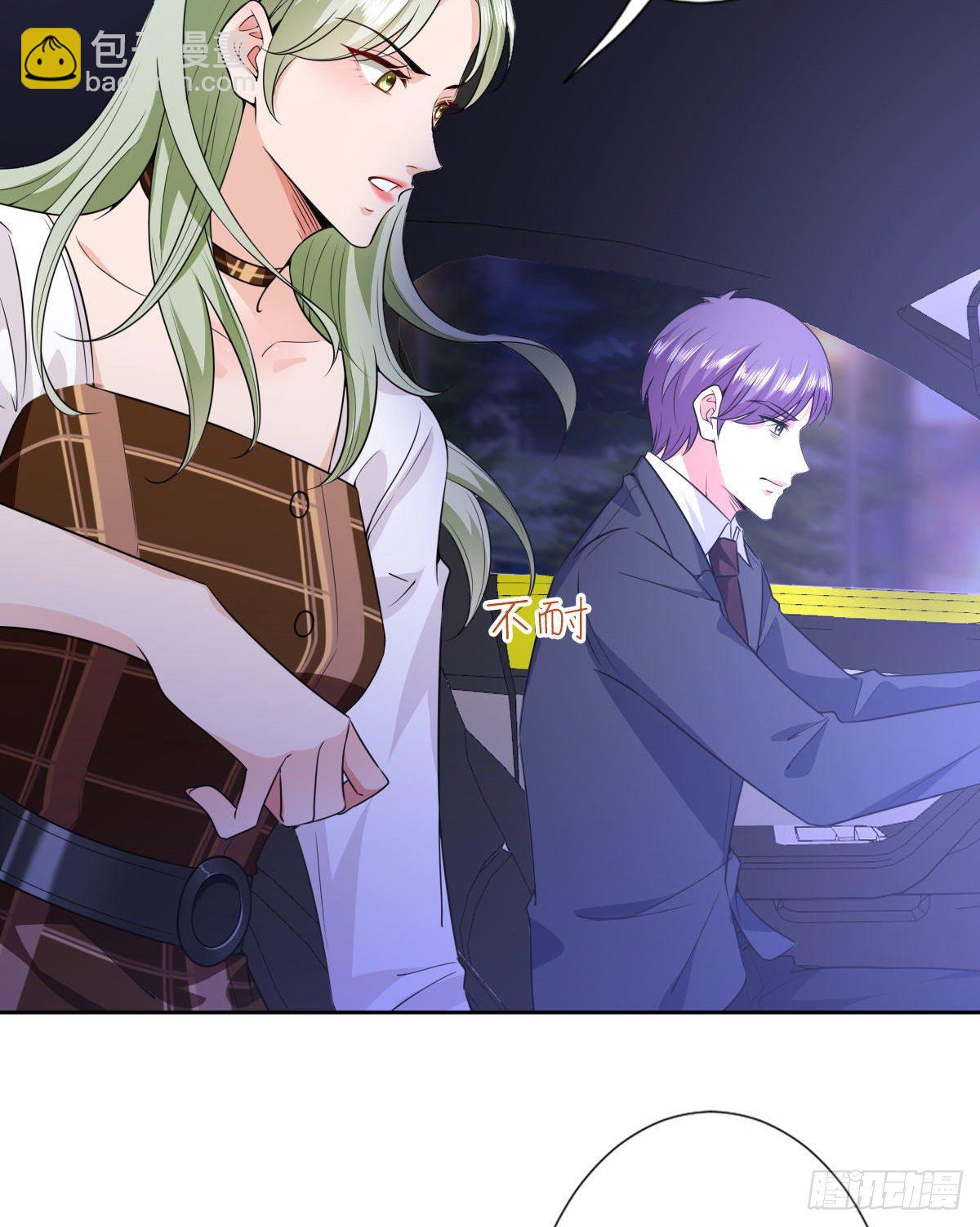 抱歉我拿的是女主劇本 - 第六十五話 下套(1/2) - 8