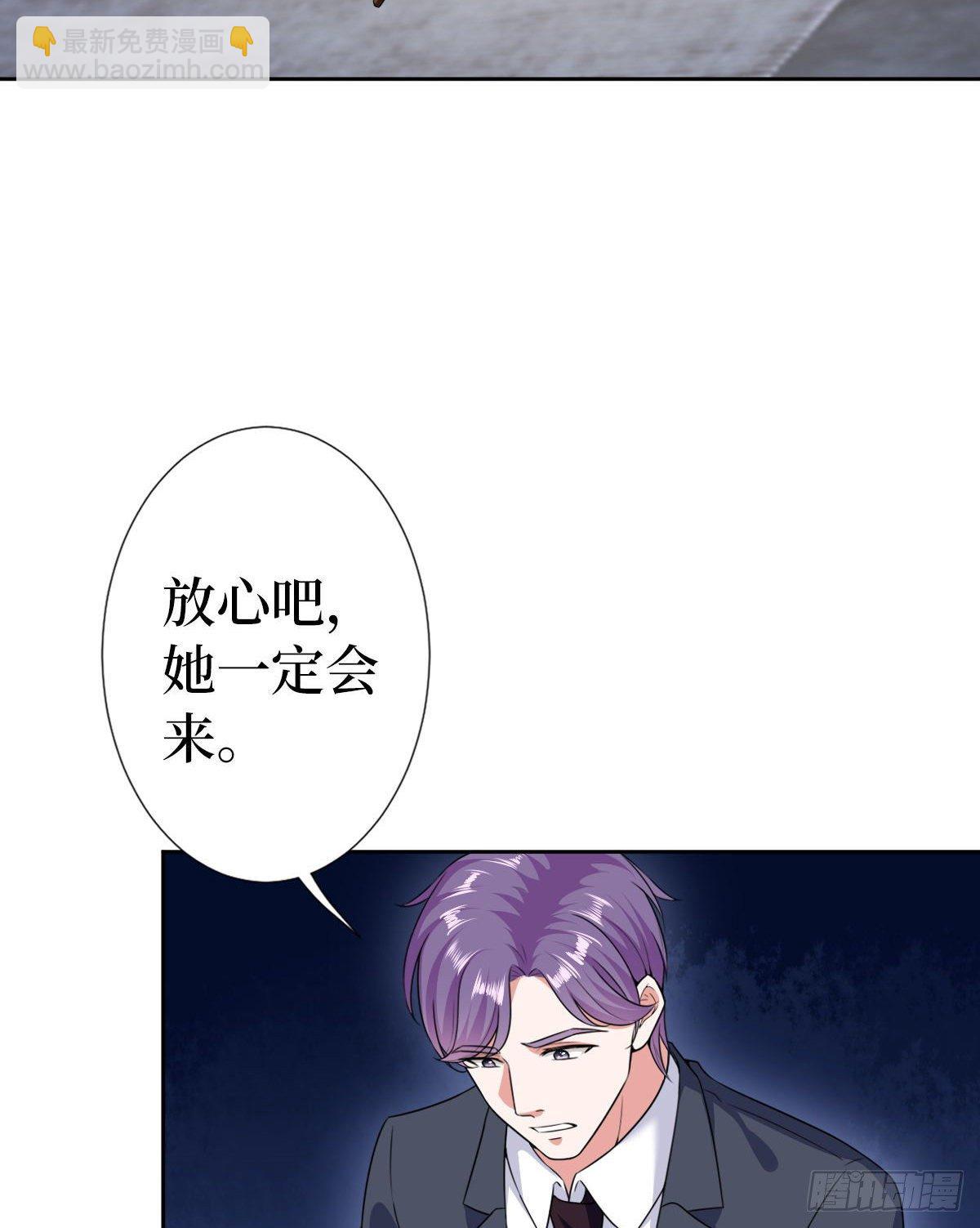 抱歉我拿的是女主劇本 - 第六十五話 下套(2/2) - 5