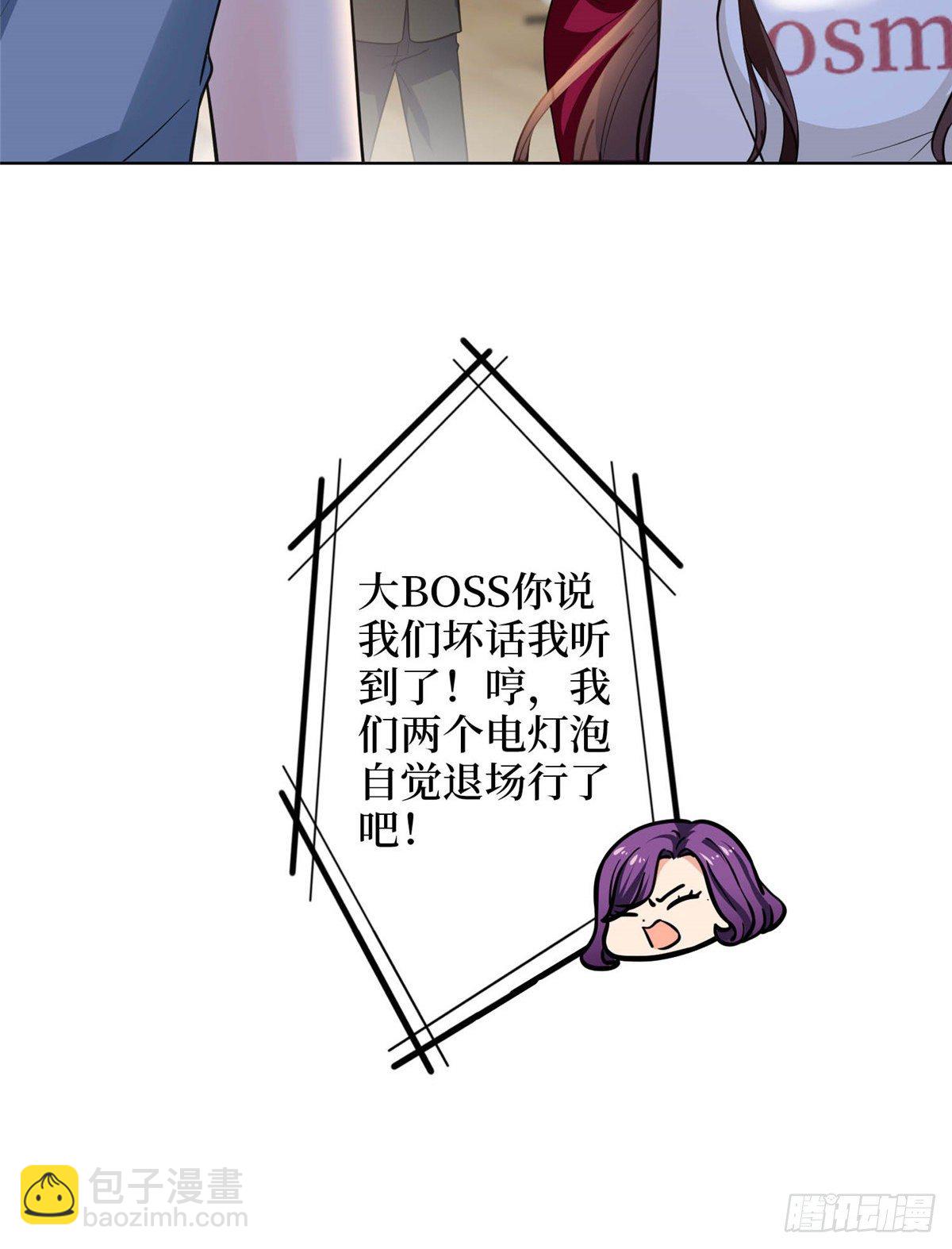 抱歉我拿的是女主劇本 - 第六十七話 新的阻礙 - 1