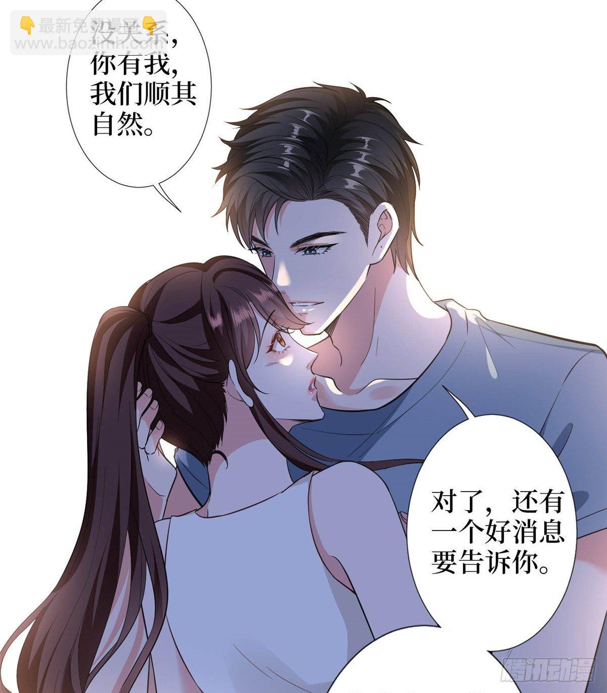 抱歉我拿的是女主劇本 - 第六十七話 新的阻礙 - 6