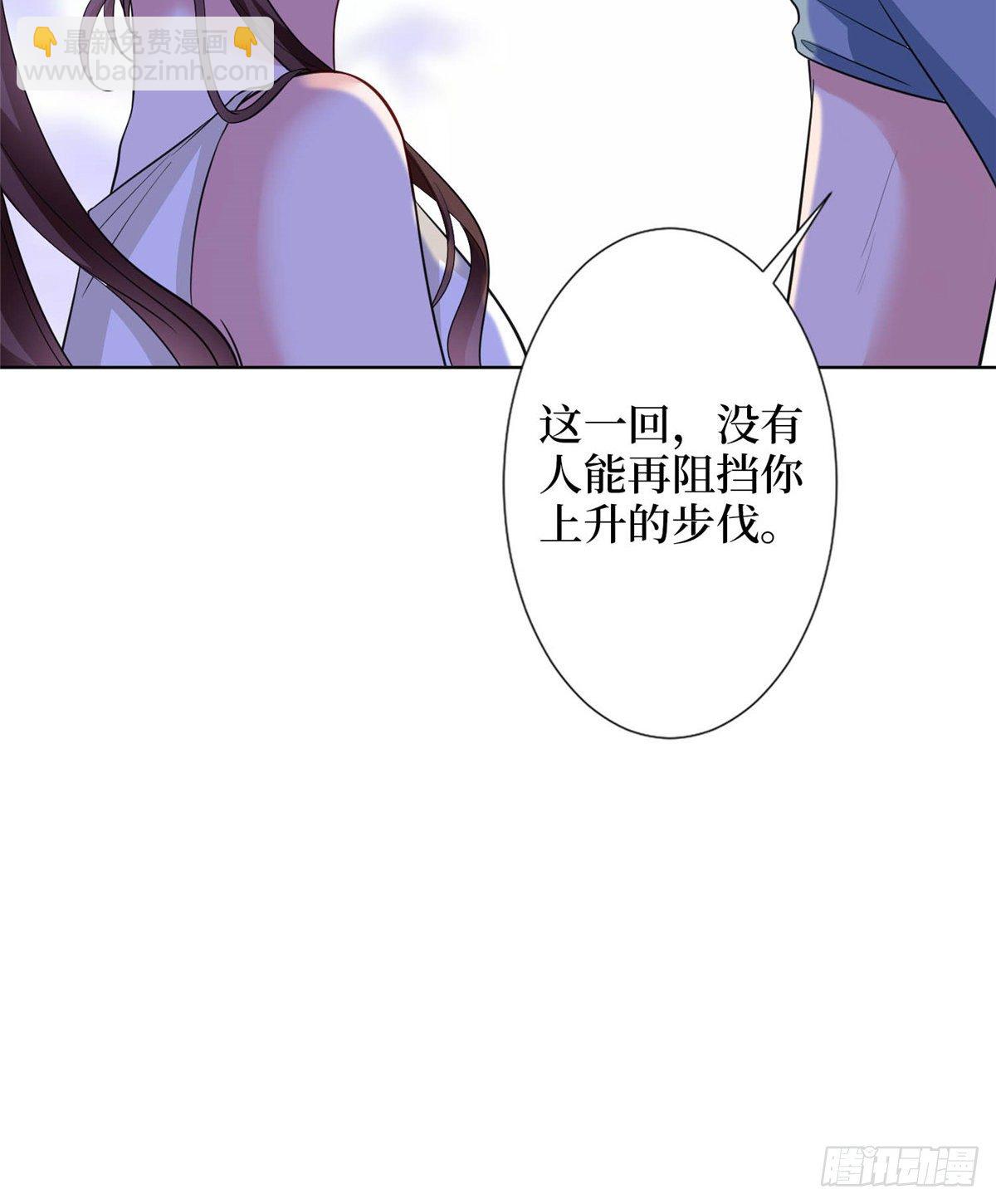 抱歉我拿的是女主劇本 - 第六十七話 新的阻礙 - 2