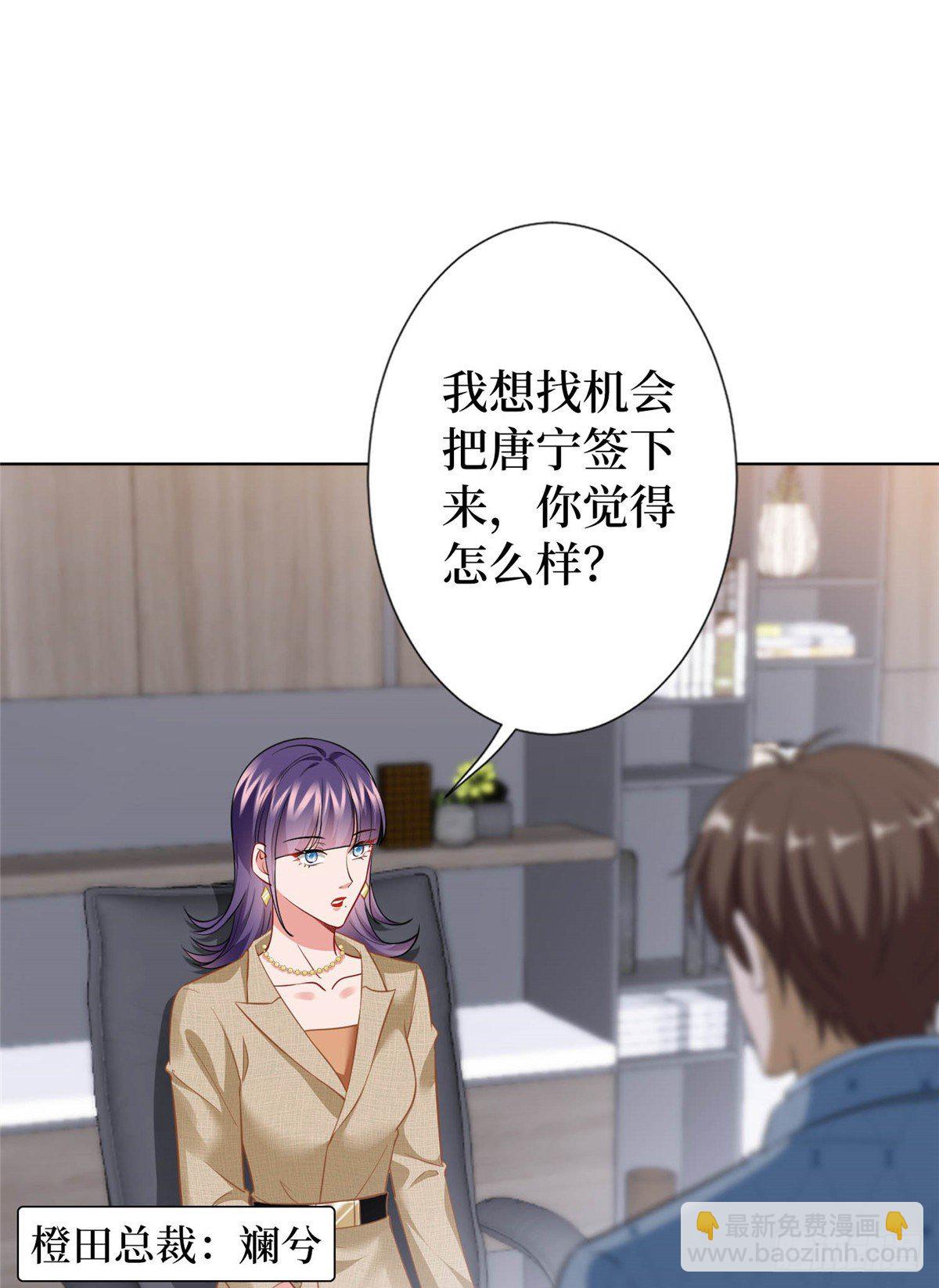 抱歉我拿的是女主劇本 - 第六十七話 新的阻礙 - 4