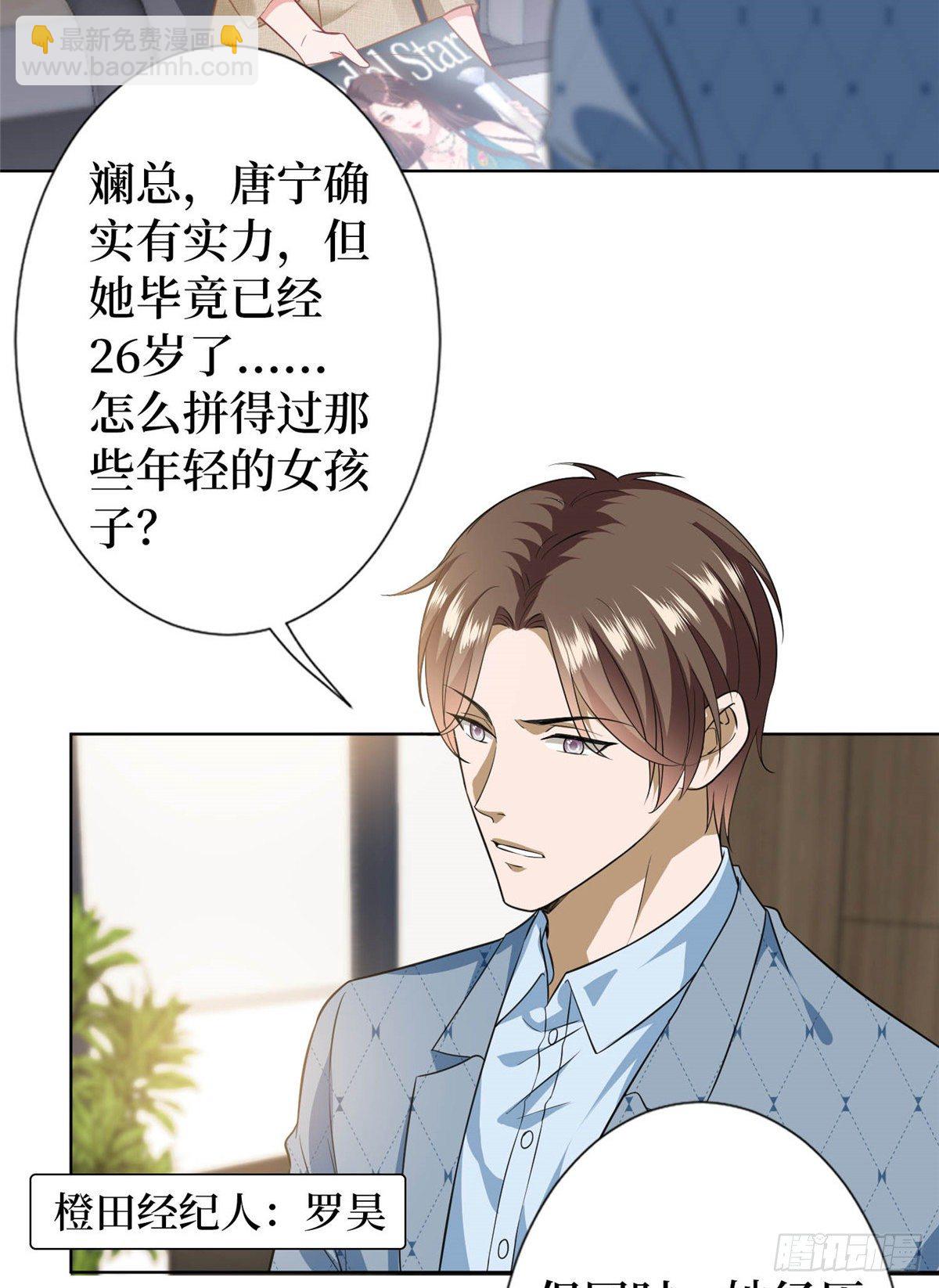 抱歉我拿的是女主劇本 - 第六十七話 新的阻礙 - 5