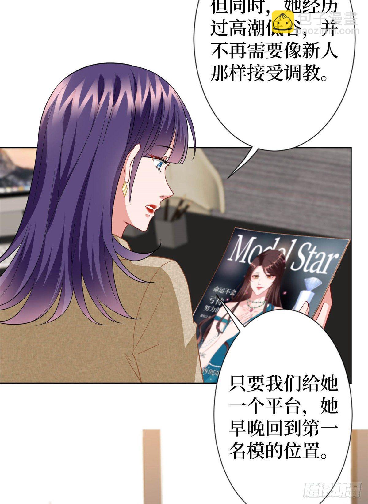 抱歉我拿的是女主劇本 - 第六十七話 新的阻礙 - 6