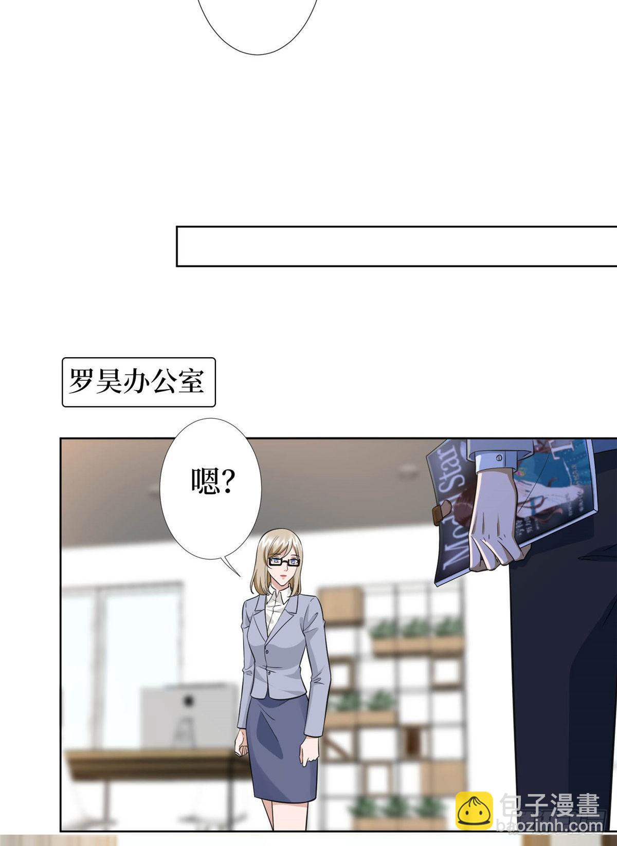 抱歉我拿的是女主劇本 - 第六十七話 新的阻礙 - 3