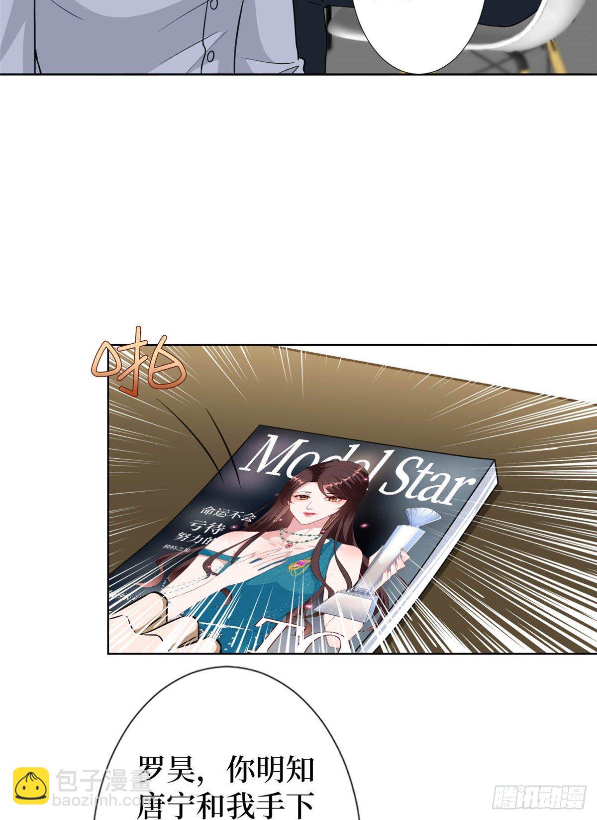 抱歉我拿的是女主劇本 - 第六十七話 新的阻礙 - 5