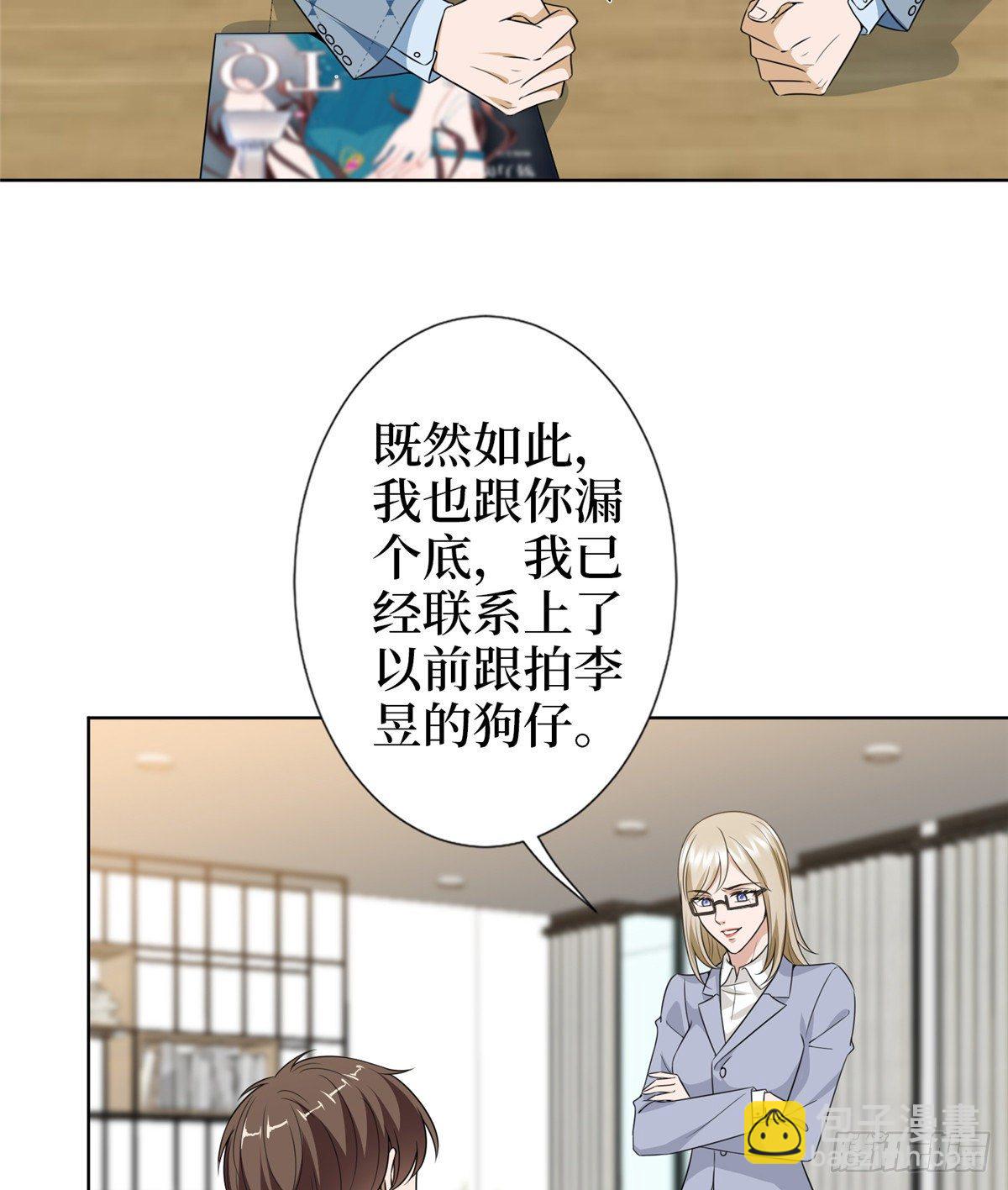 抱歉我拿的是女主劇本 - 第六十七話 新的阻礙 - 3