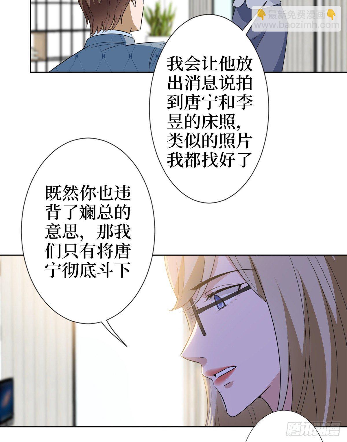 抱歉我拿的是女主劇本 - 第六十七話 新的阻礙 - 4