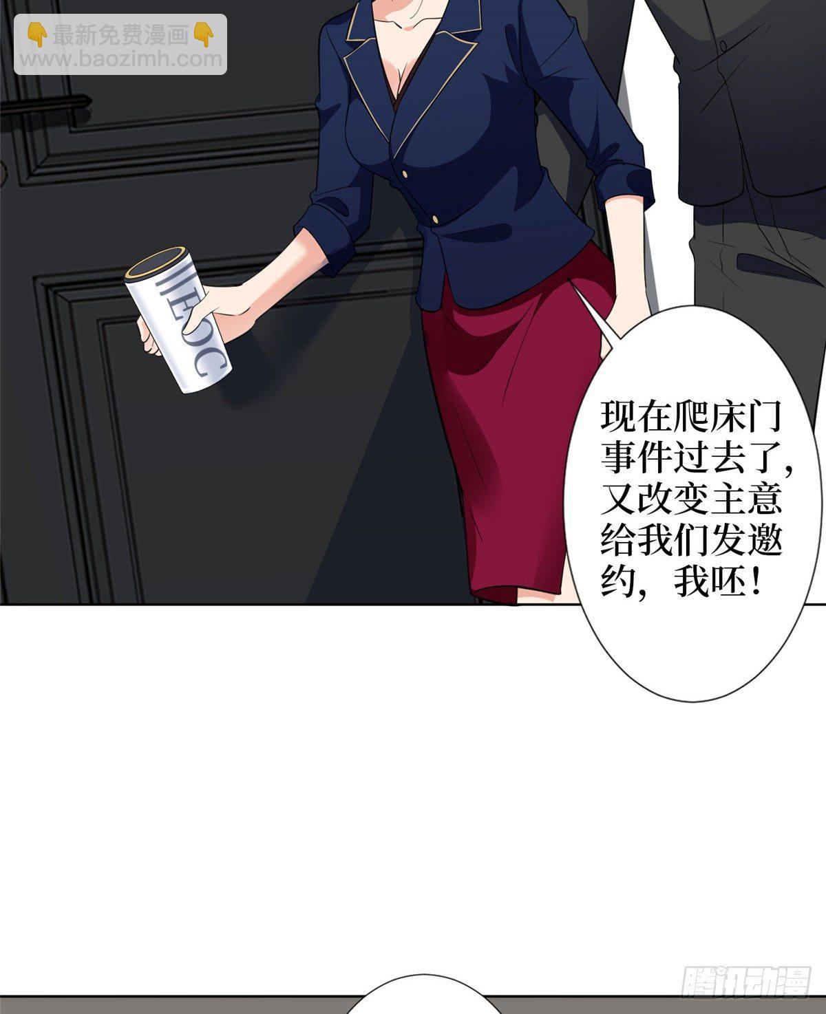 抱歉我拿的是女主劇本 - 第六十七話 新的阻礙 - 4