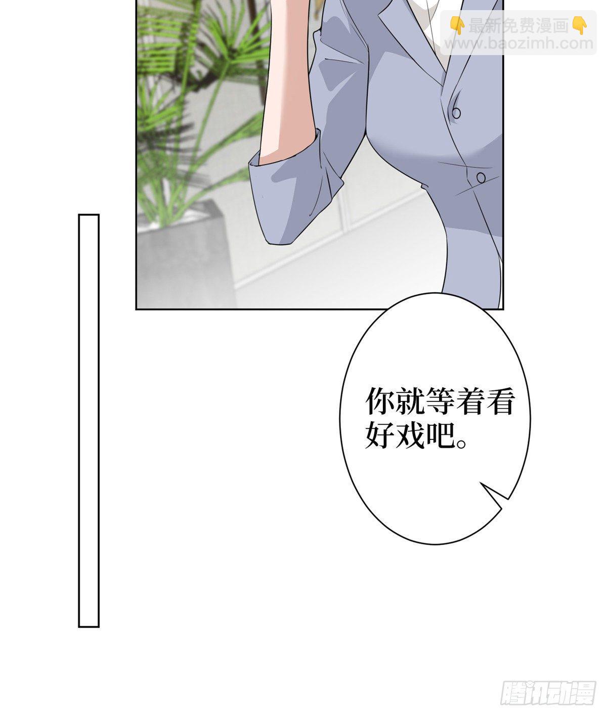 抱歉我拿的是女主劇本 - 第六十七話 新的阻礙 - 2