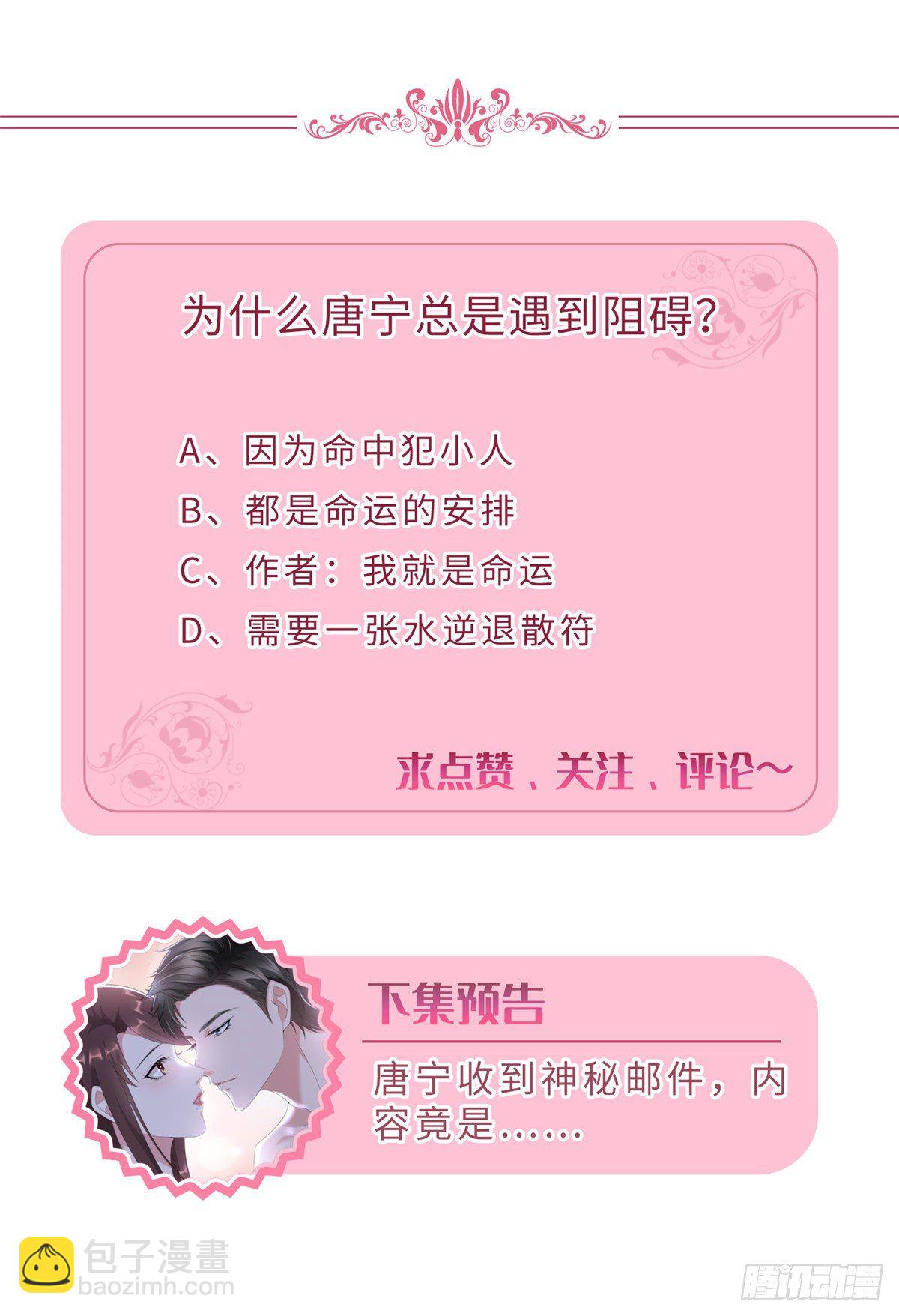 抱歉我拿的是女主劇本 - 第六十七話 新的阻礙 - 4