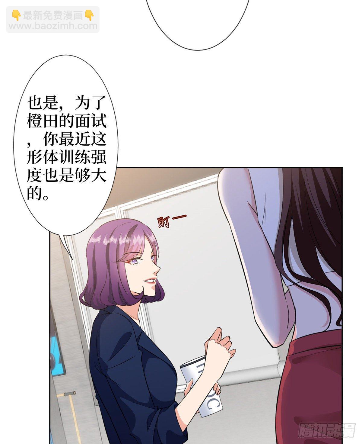 抱歉我拿的是女主劇本 - 第六十七話 新的阻礙 - 6