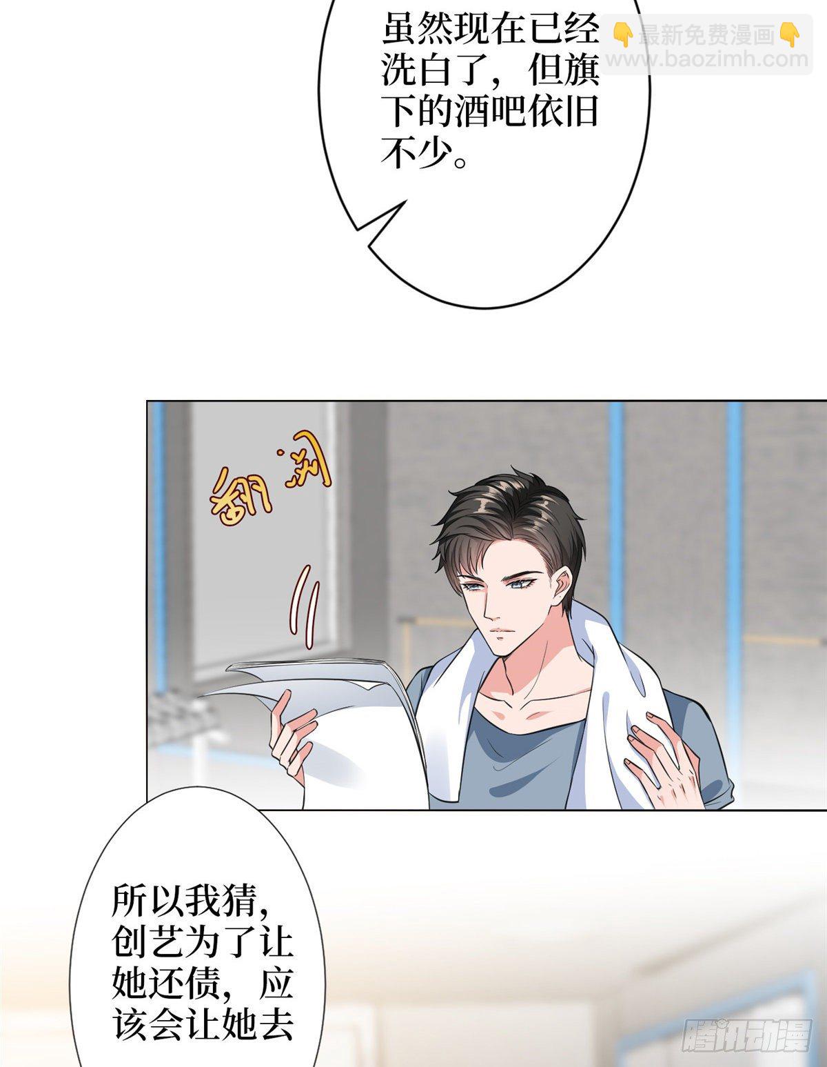 抱歉我拿的是女主劇本 - 第六十七話 新的阻礙 - 2