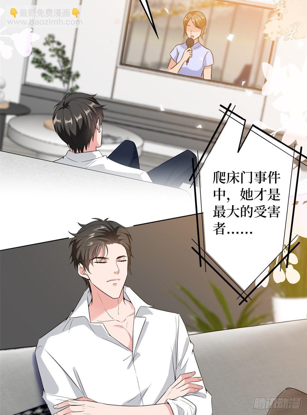 抱歉我拿的是女主劇本 - 第六十九話 反目(1/2) - 8