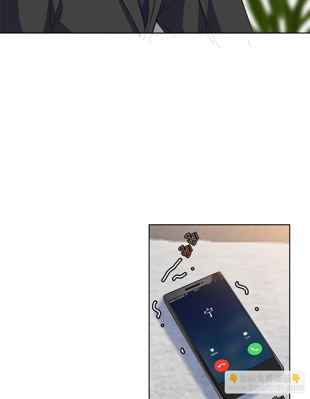 抱歉我拿的是女主劇本 - 第六十九話 反目(2/2) - 3