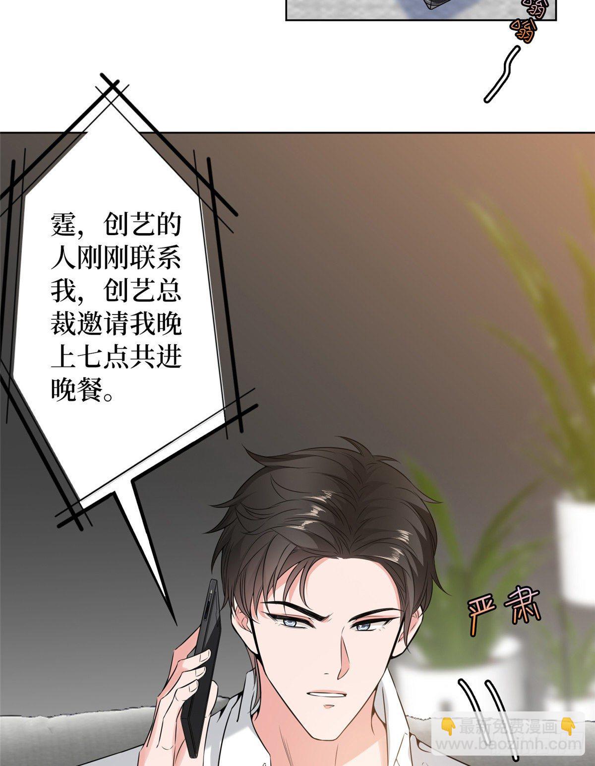 抱歉我拿的是女主劇本 - 第六十九話 反目(2/2) - 1