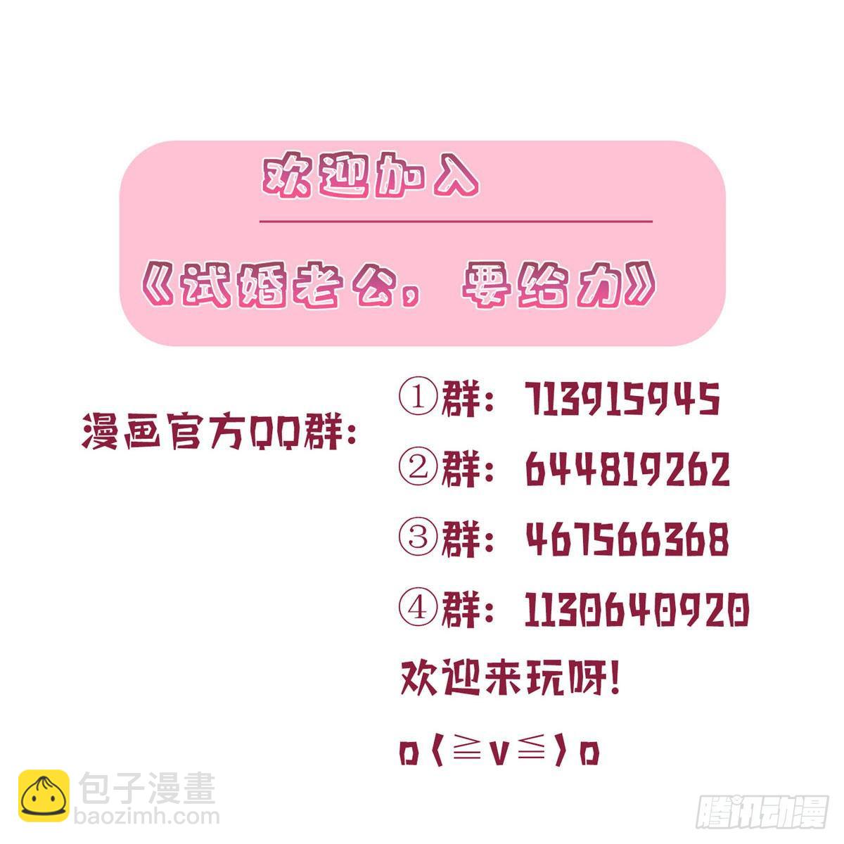 抱歉我拿的是女主劇本 - 第六十九話 反目(2/2) - 1