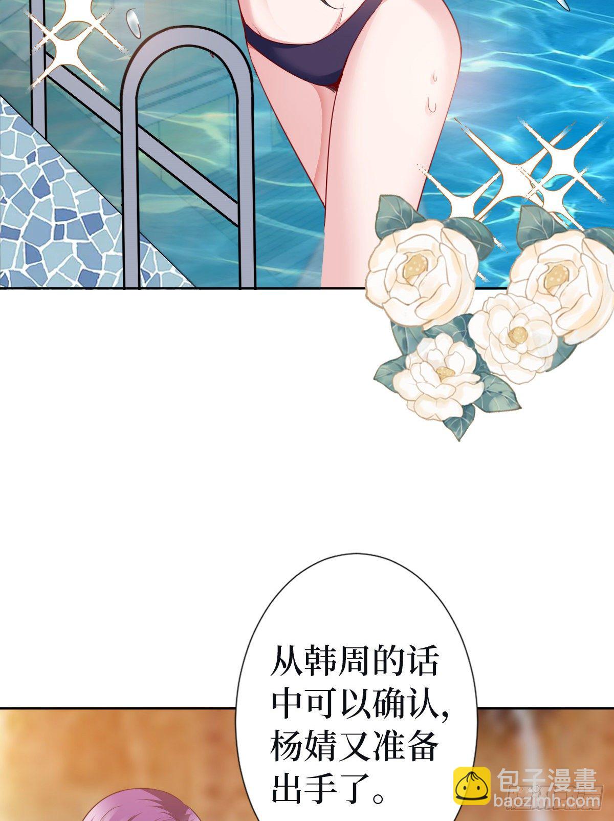 抱歉我拿的是女主劇本 - 第六十九話 反目(1/2) - 6