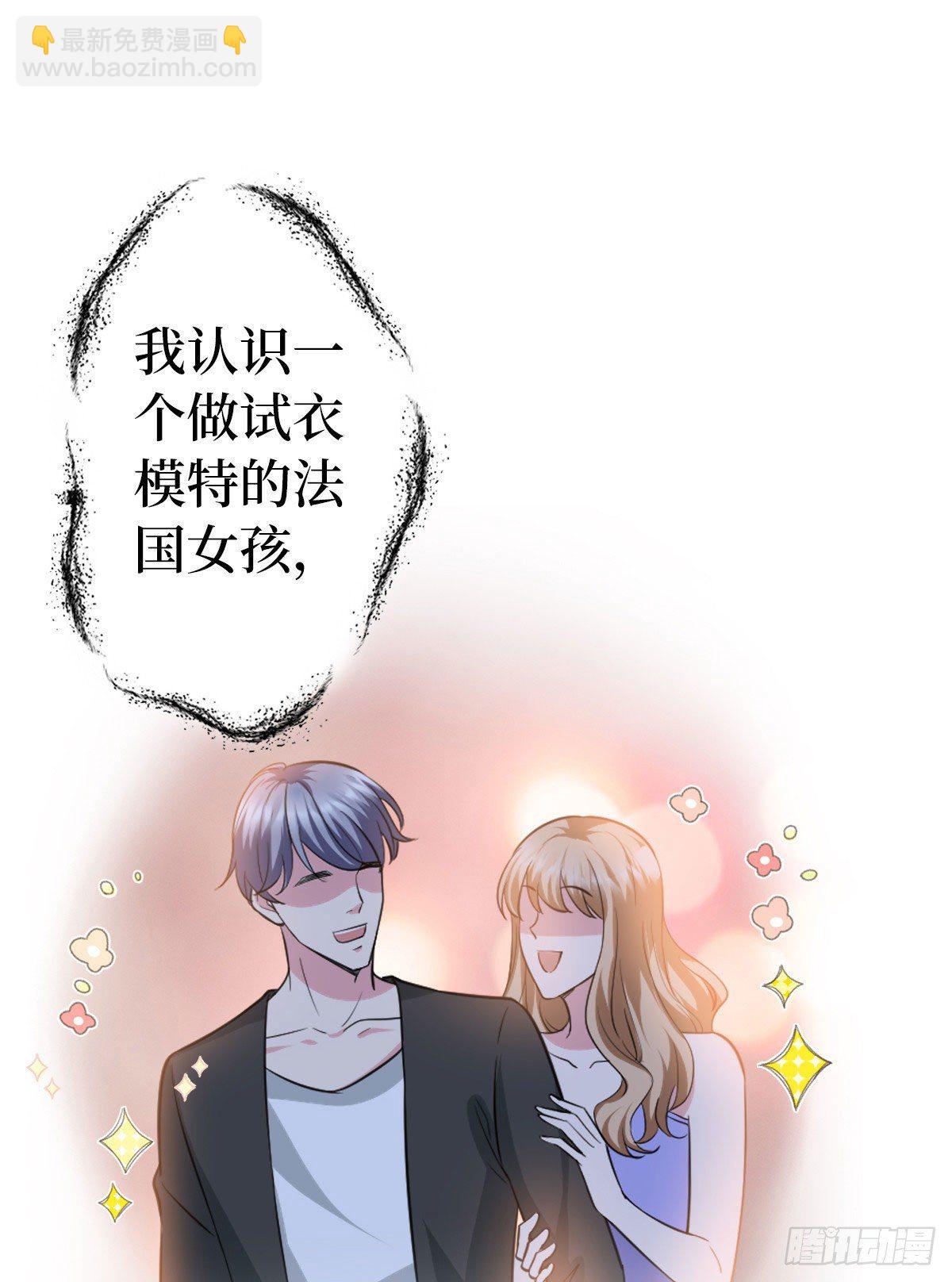 抱歉我拿的是女主劇本 - 第七十一話 唐寧的陰影(1/2) - 3