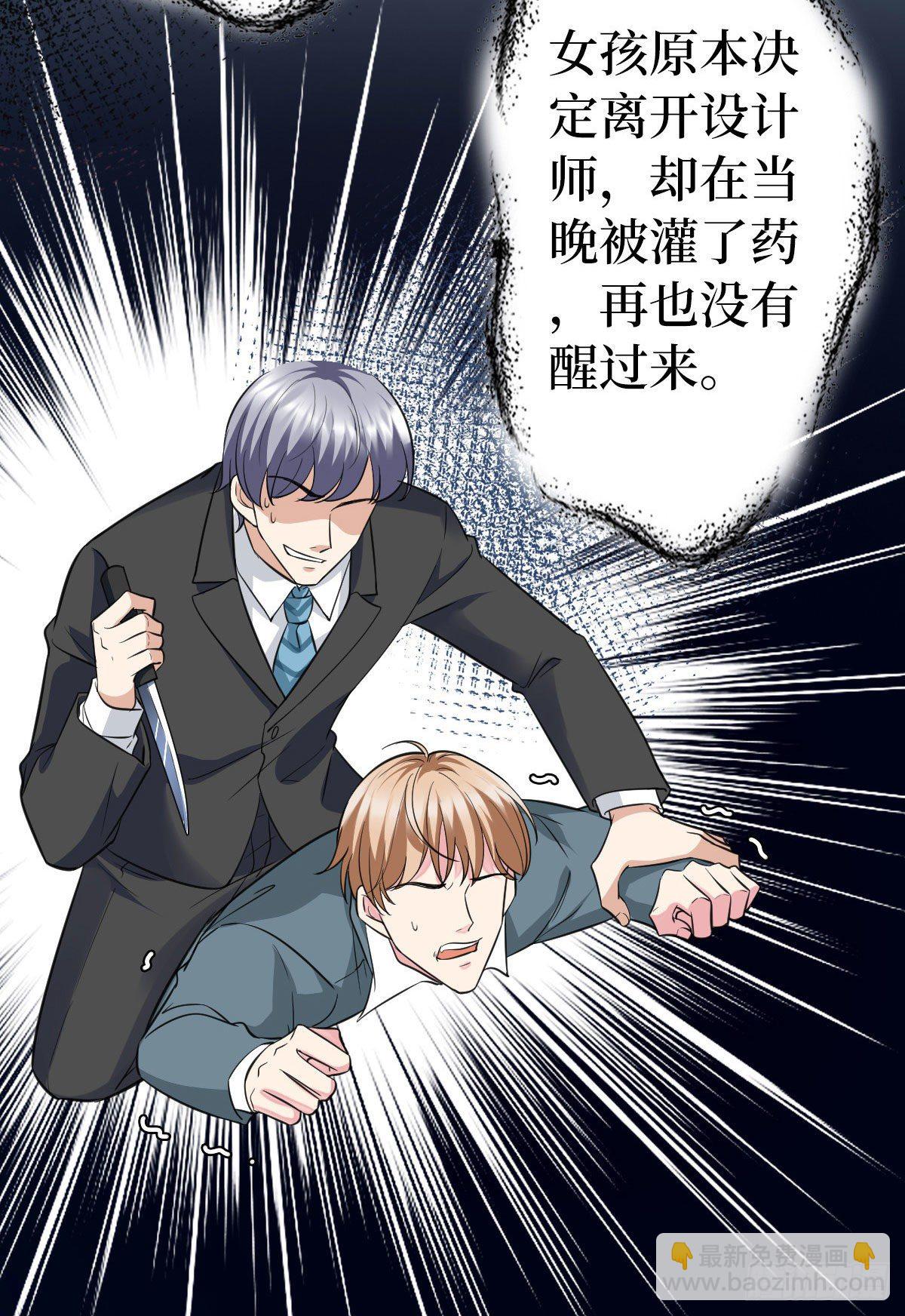 抱歉我拿的是女主劇本 - 第七十一話 唐寧的陰影(1/2) - 6