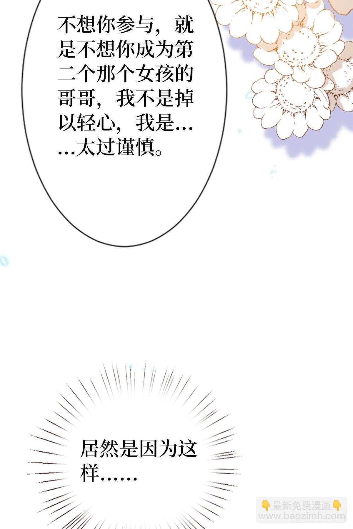 抱歉我拿的是女主劇本 - 第七十一話 唐寧的陰影(1/2) - 3